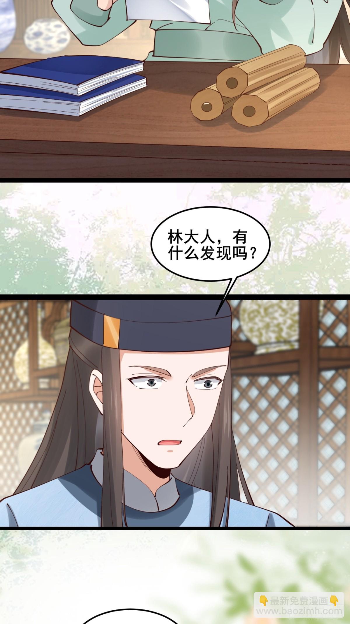 132 你有喜欢的人了？-第132话