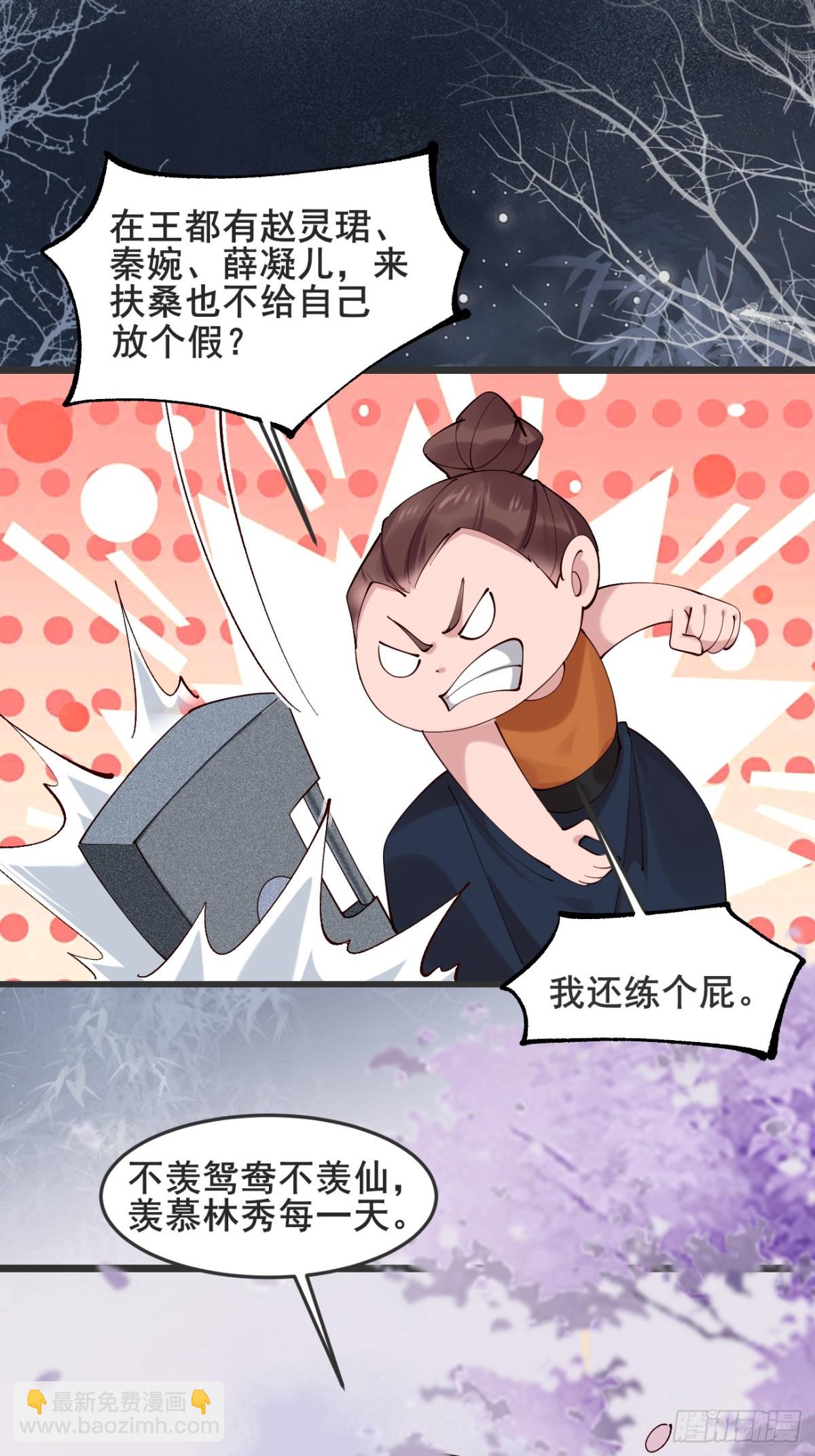 134话 初到扶桑-第134话