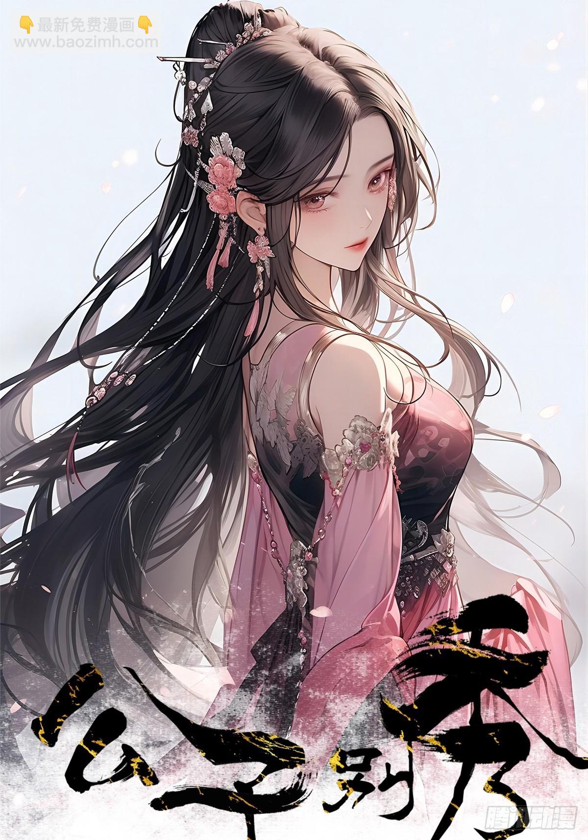 134话 初到扶桑-第134话