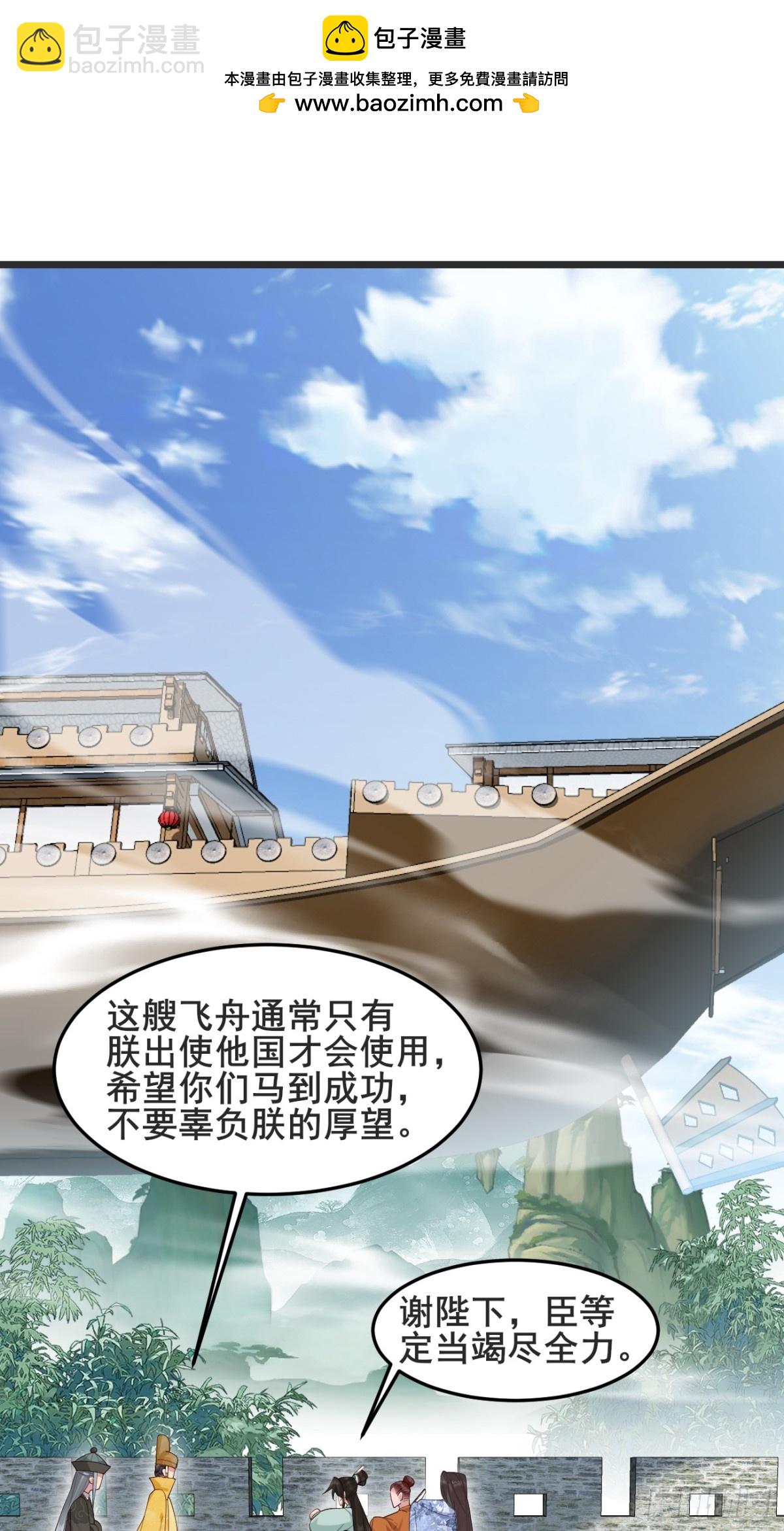 134话 初到扶桑-第134话
