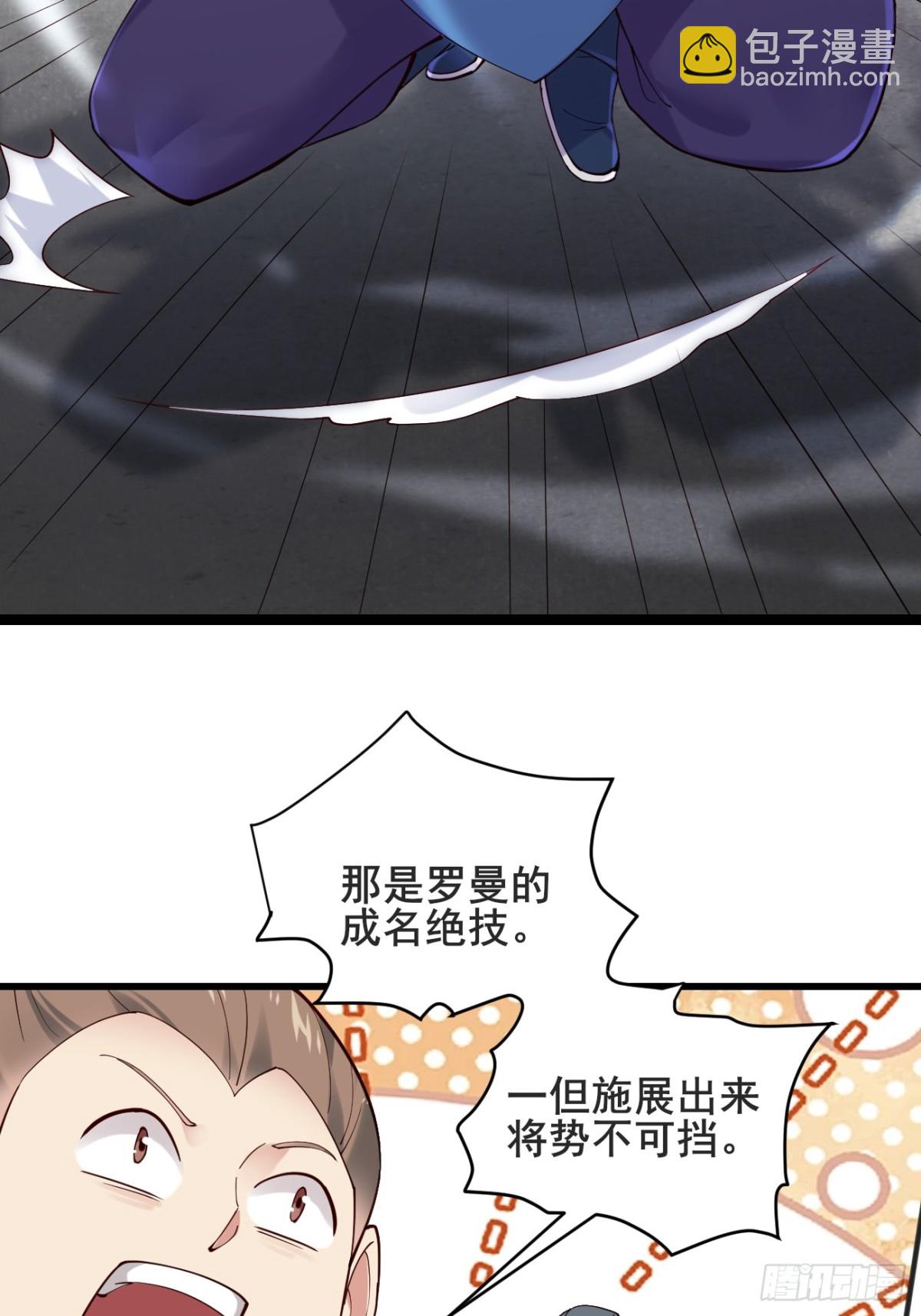 136 大夏VS大卢-第136话