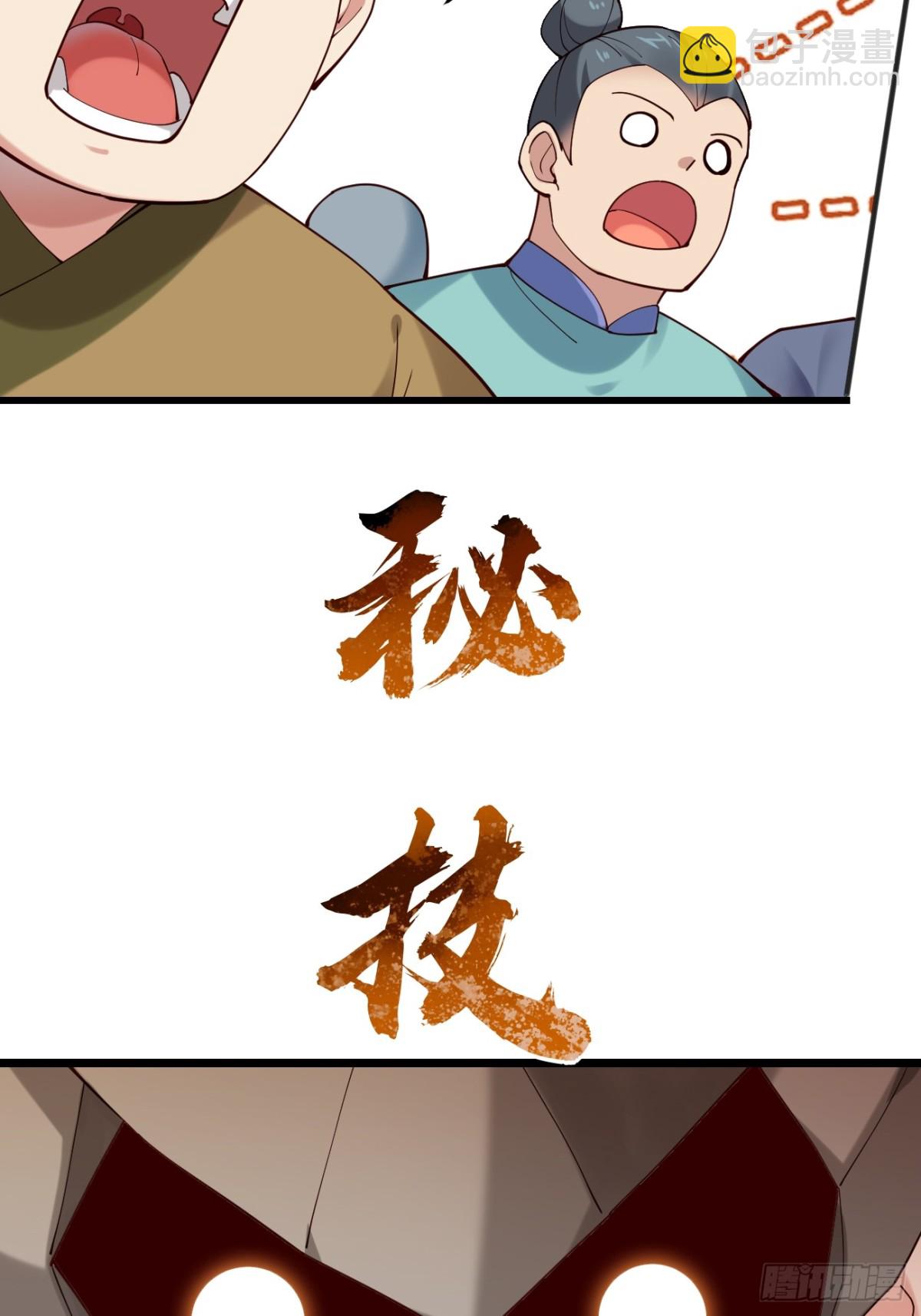 136 大夏VS大卢-第136话