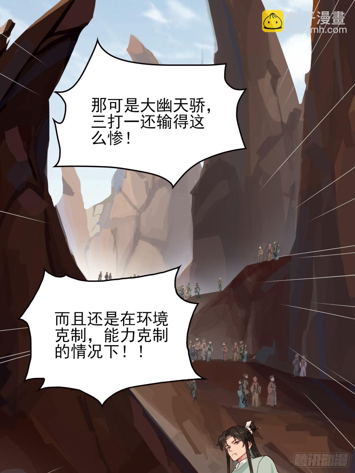 138 比试结束-第138话