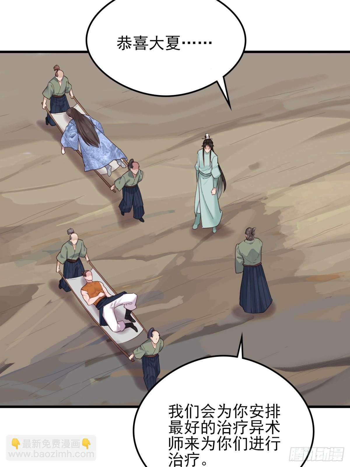 138 比试结束-第138话