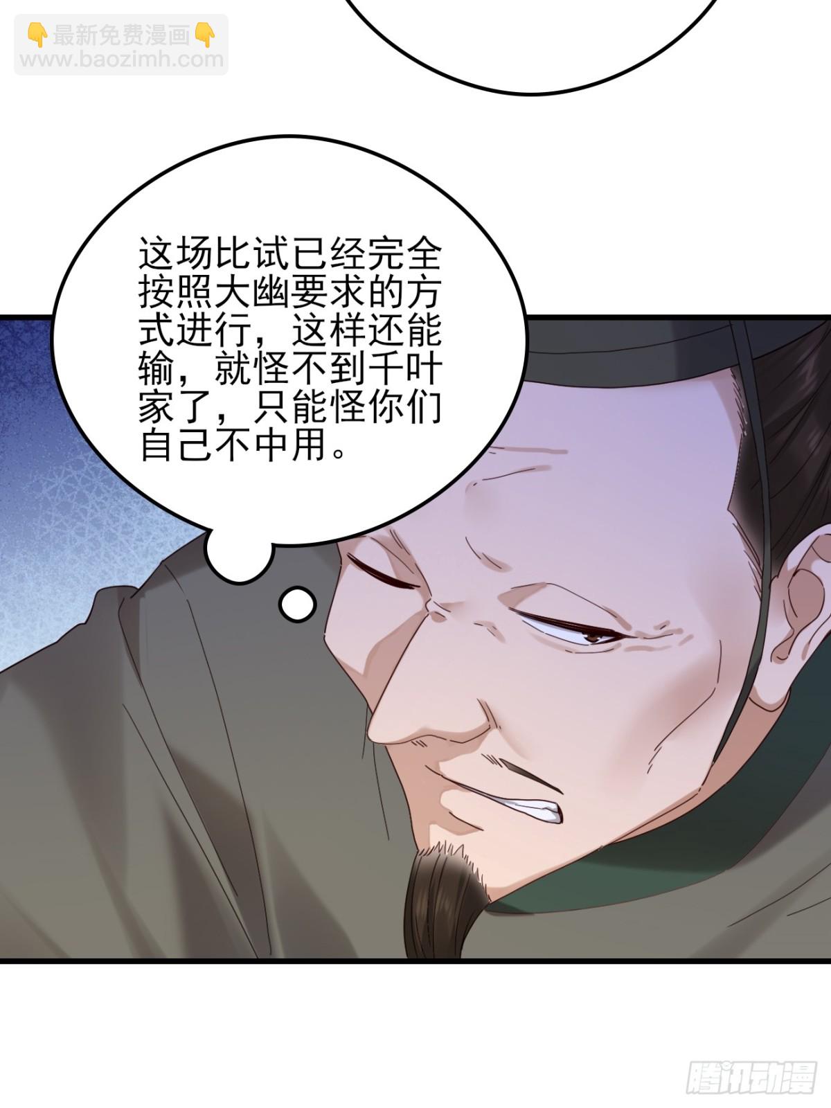 138 比试结束-第138话