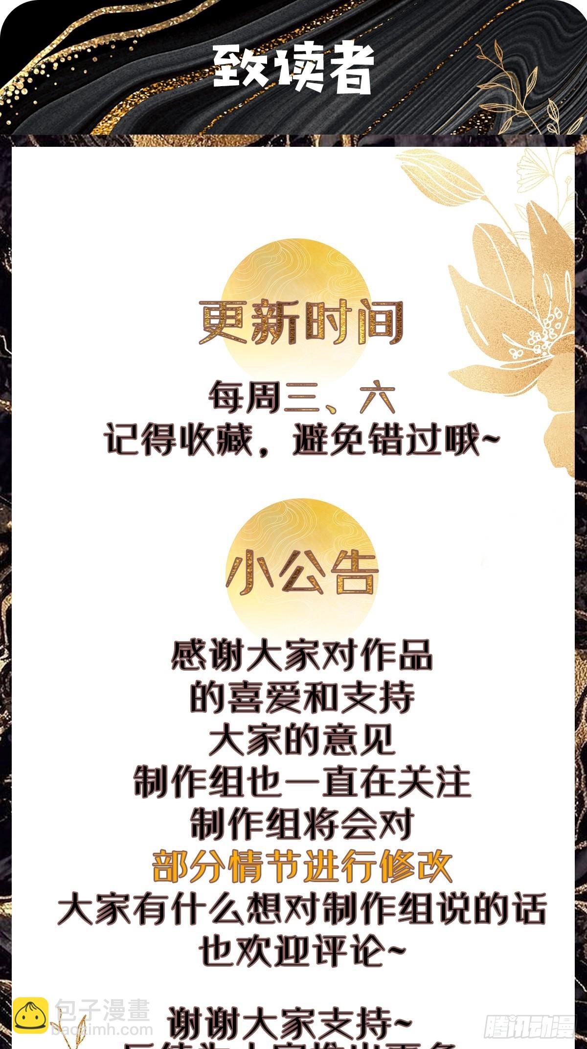 138 比试结束-第138话