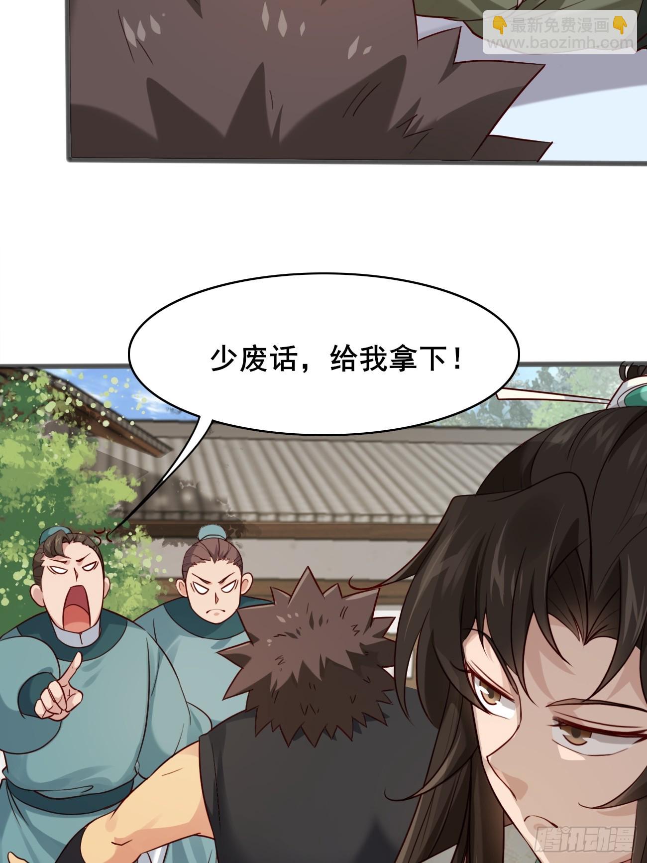 014 本少爷算得准吧-第14话
