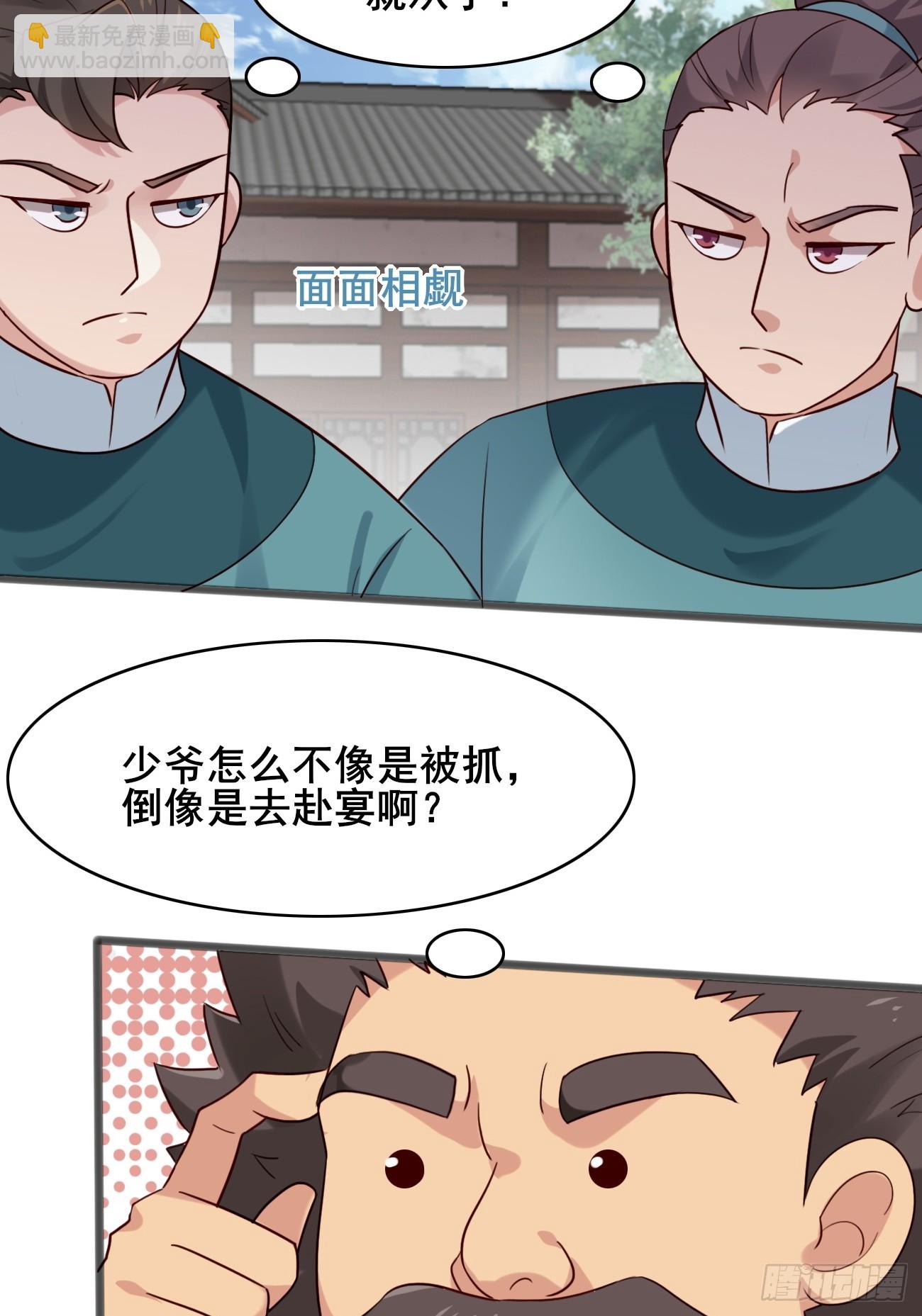 014 本少爷算得准吧-第14话