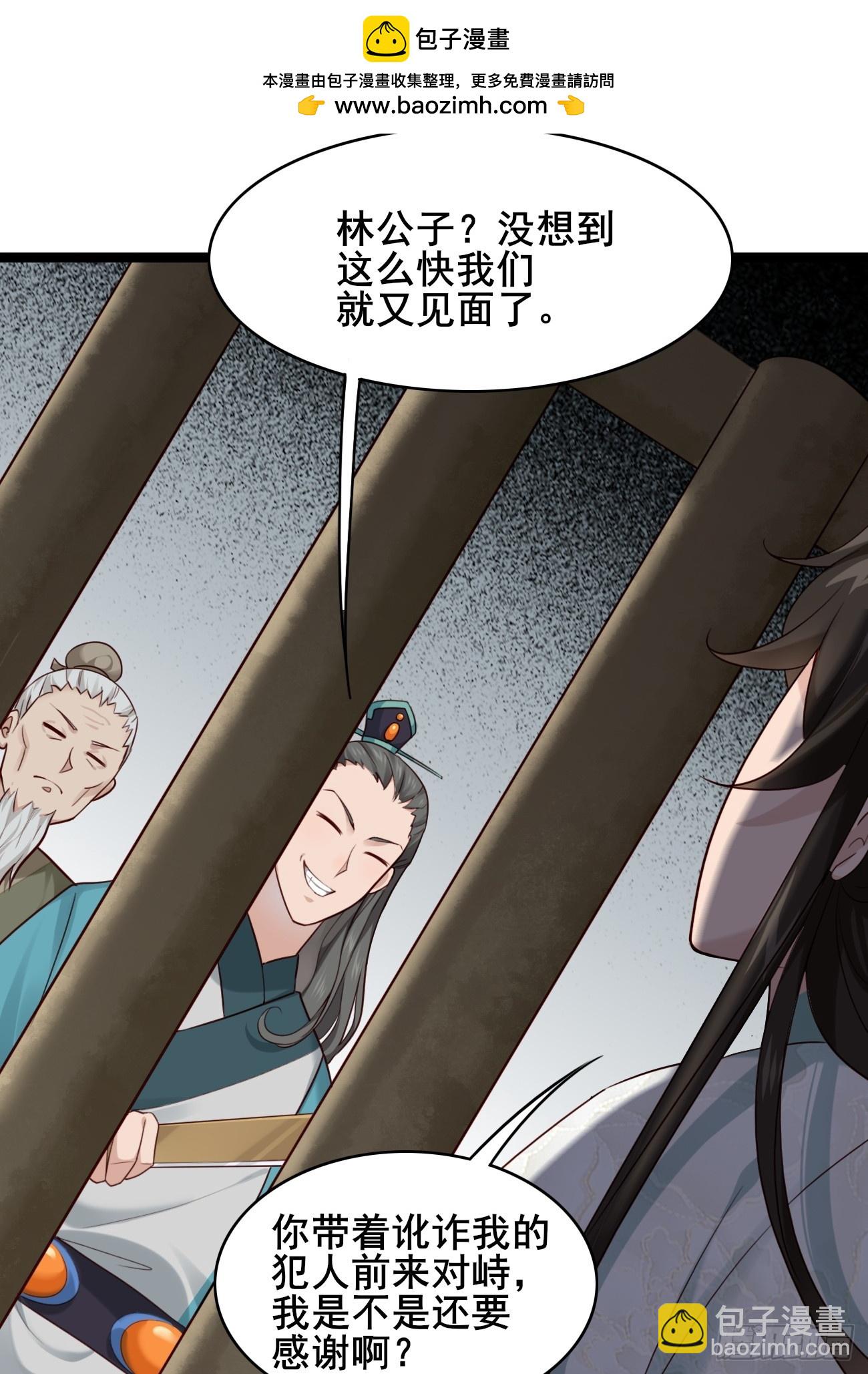 014 本少爷算得准吧-第14话