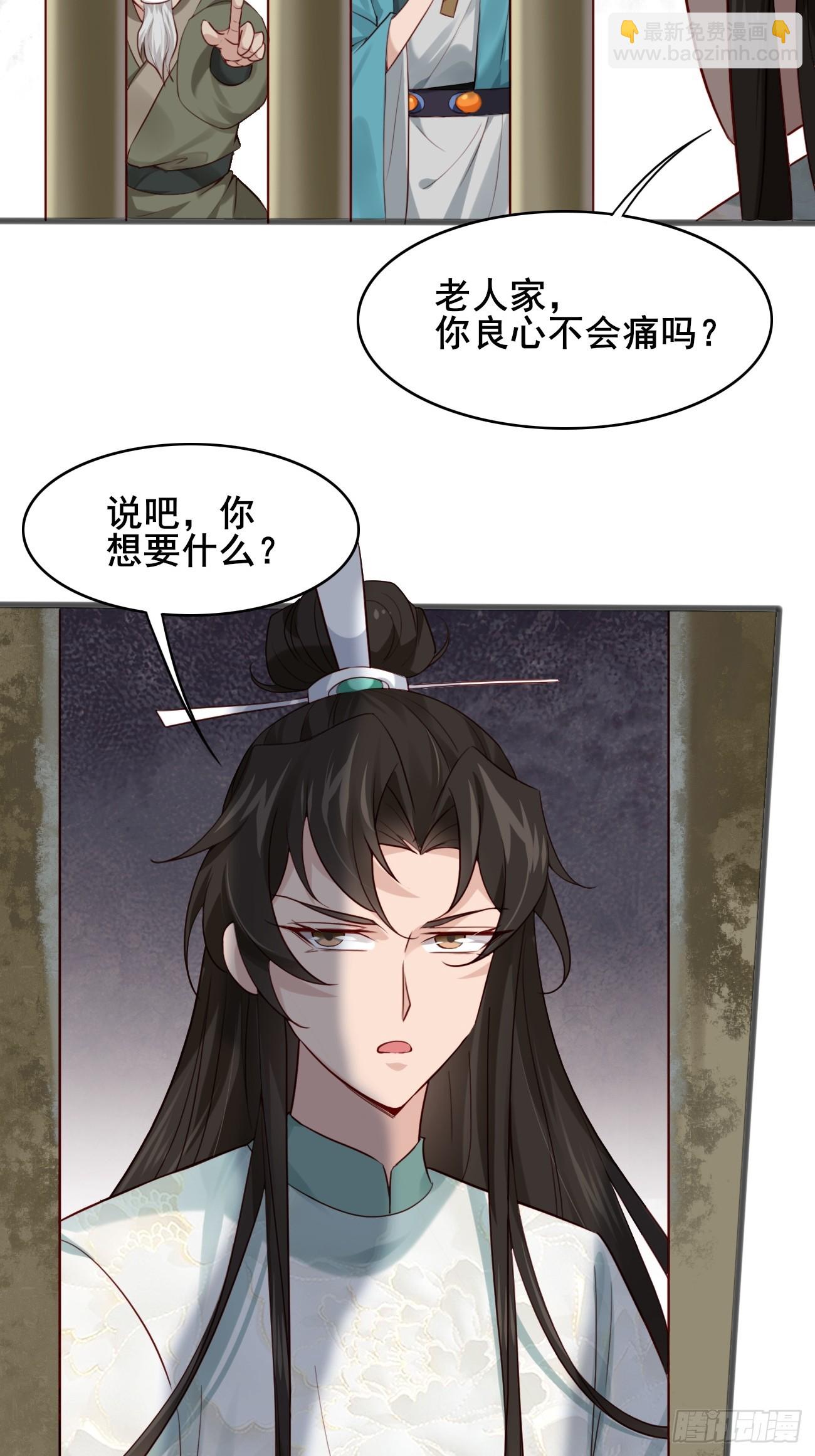 014 本少爷算得准吧-第14话