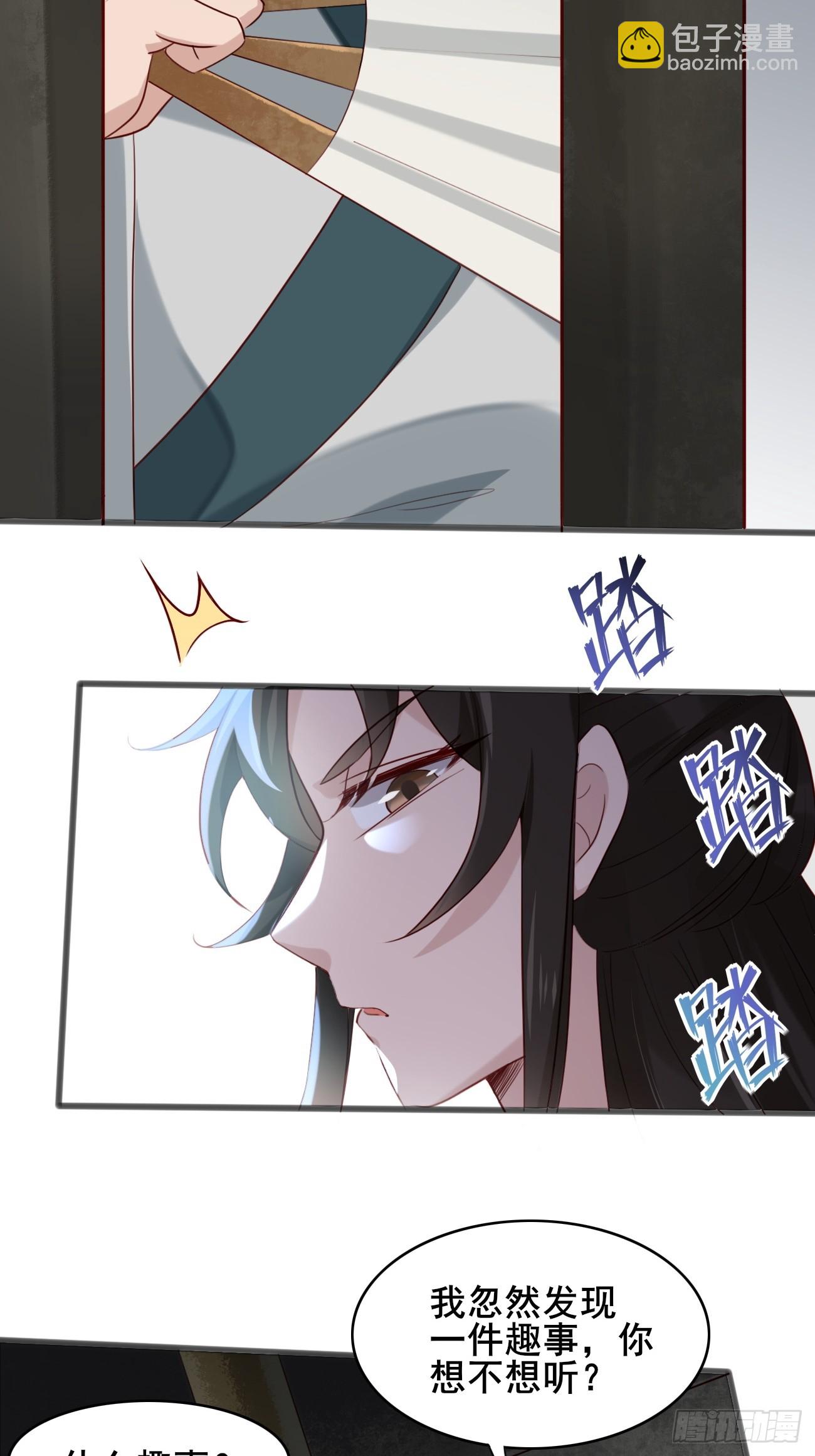 014 本少爷算得准吧-第14话