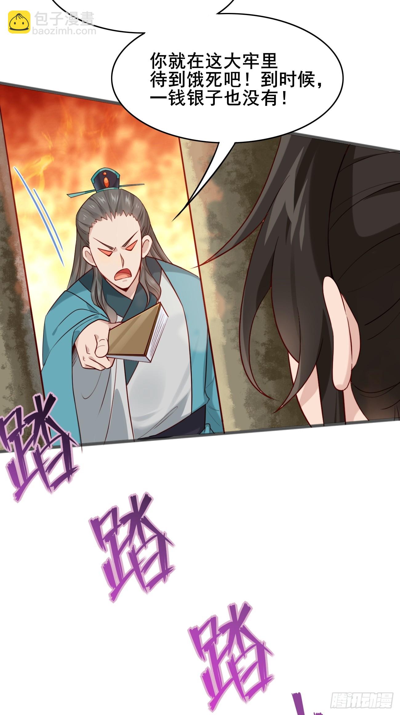 014 本少爷算得准吧-第14话