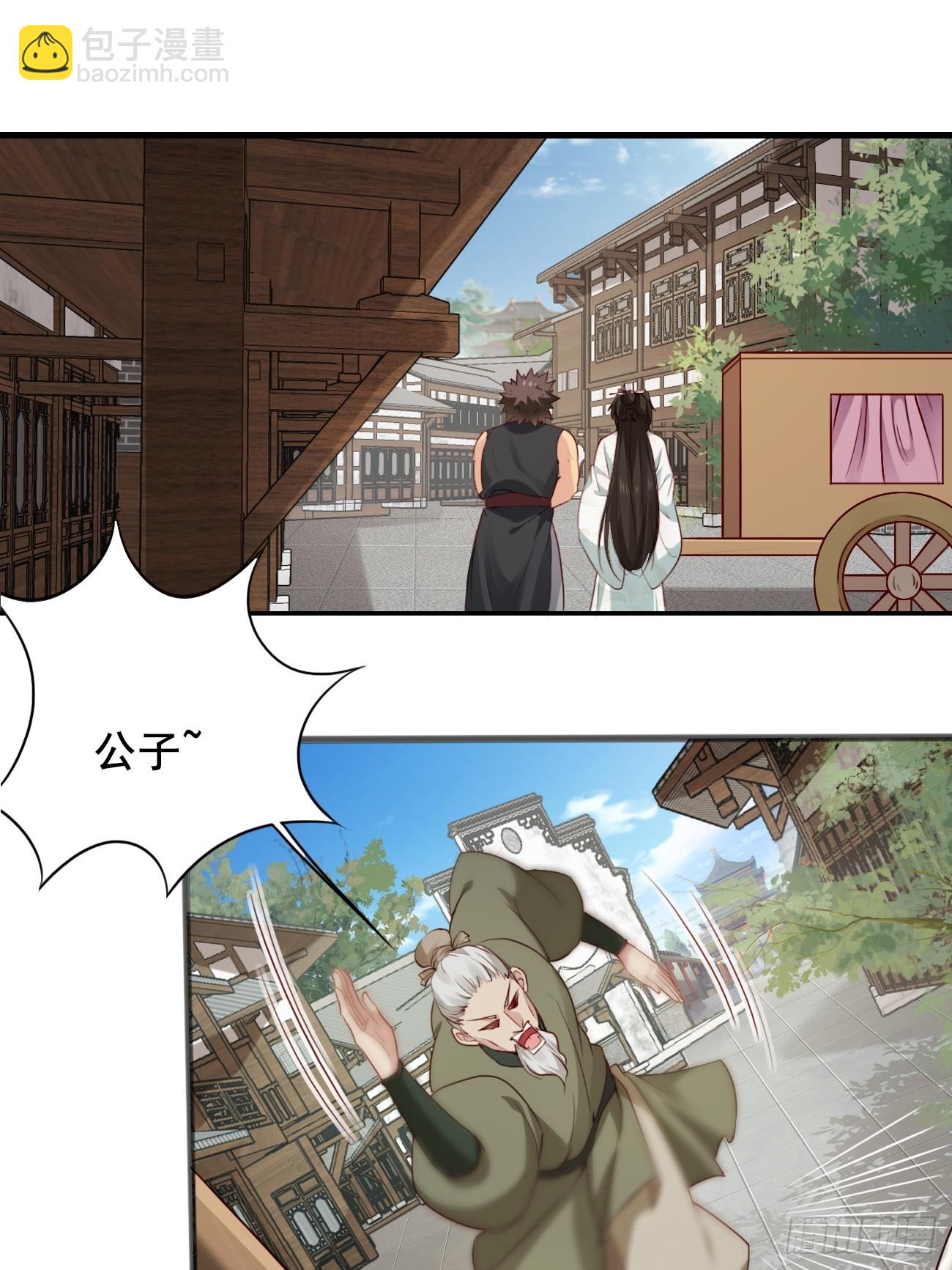 014 本少爷算得准吧-第14话