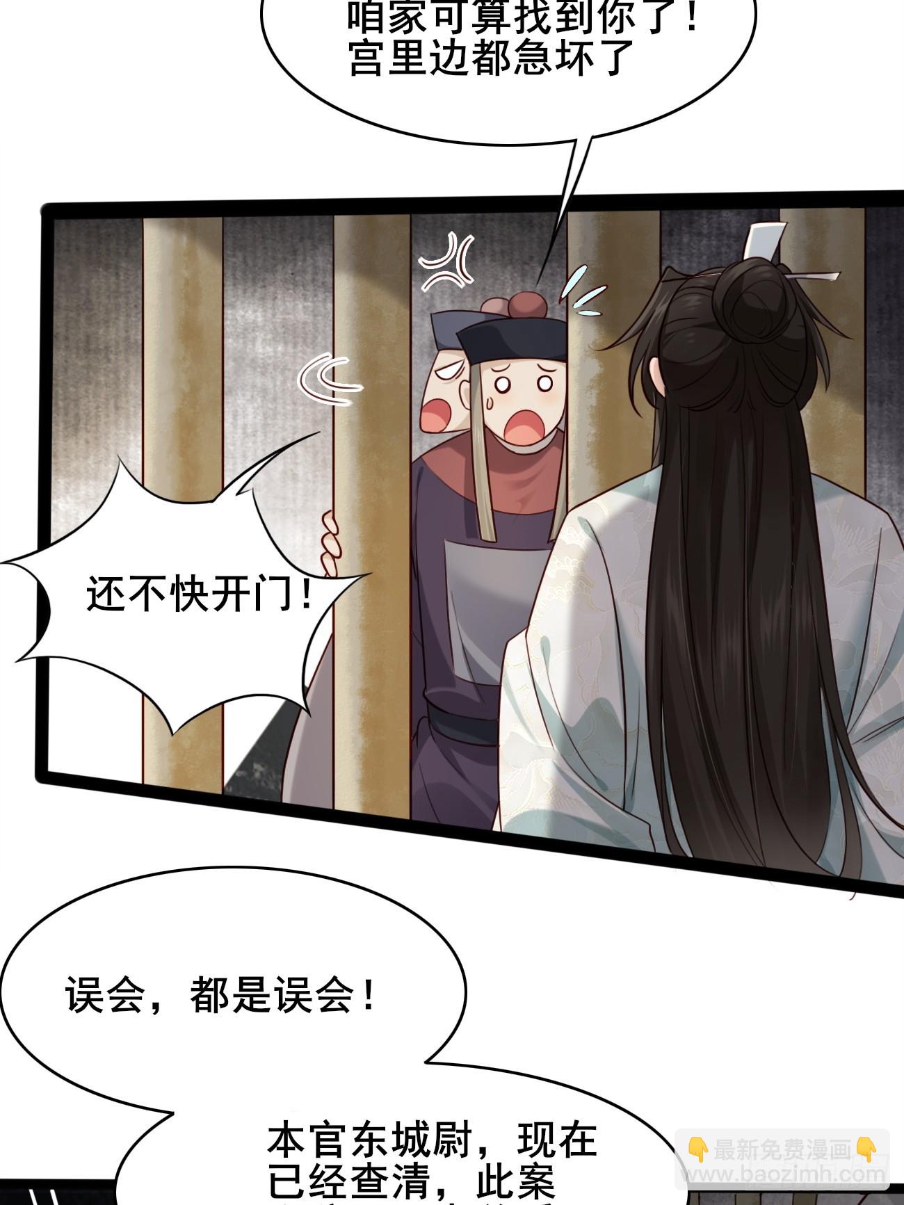 014 本少爷算得准吧-第14话