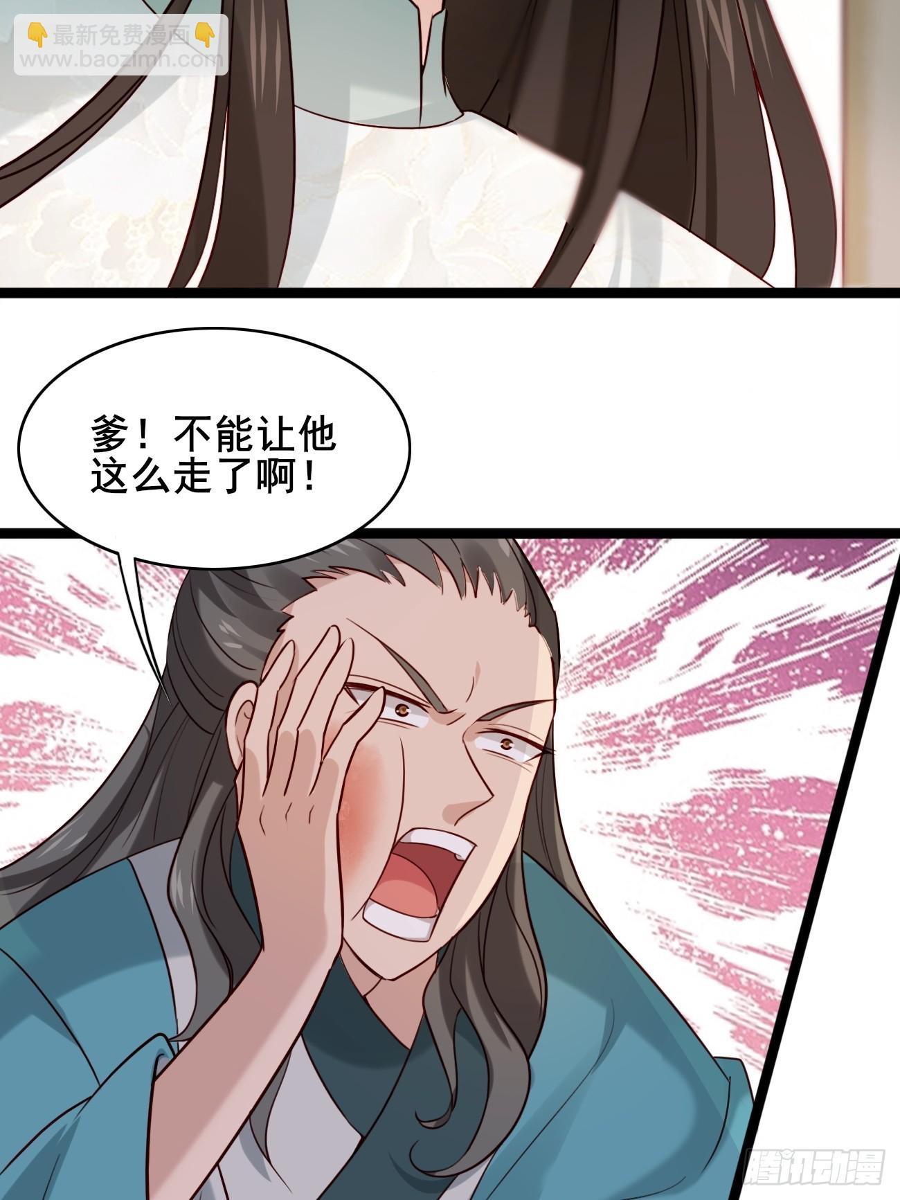 014 本少爷算得准吧-第14话