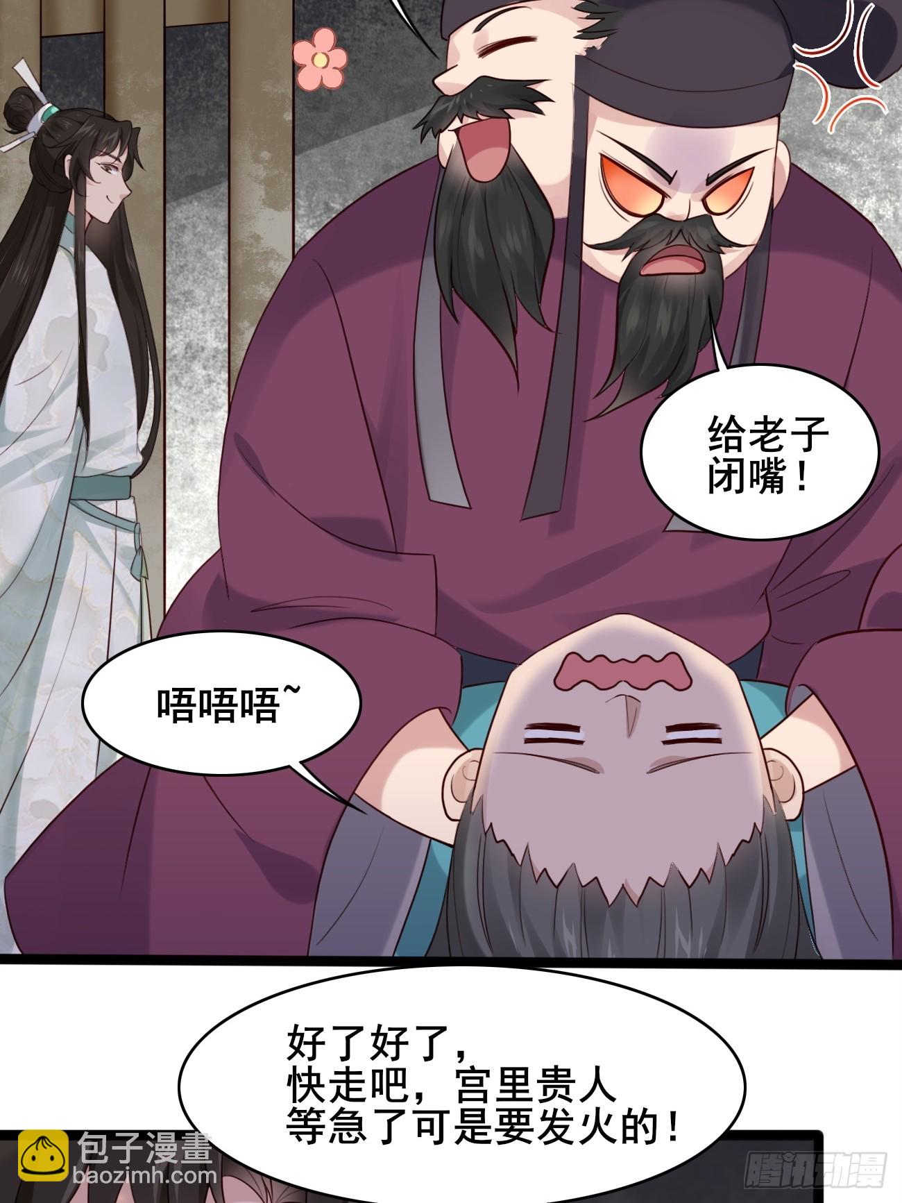 014 本少爷算得准吧-第14话
