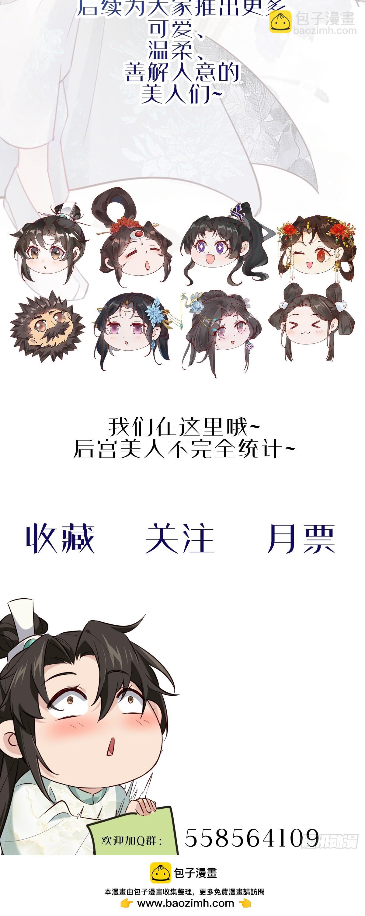 014 本少爷算得准吧-第14话