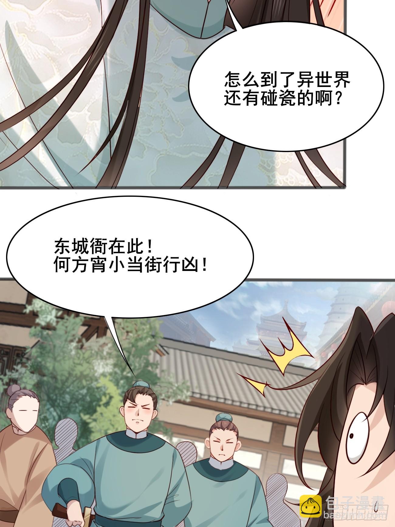 014 本少爷算得准吧-第14话