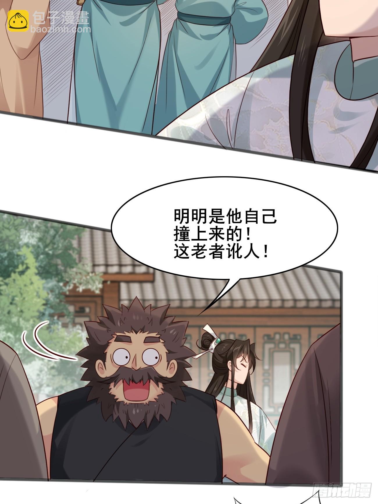 014 本少爷算得准吧-第14话