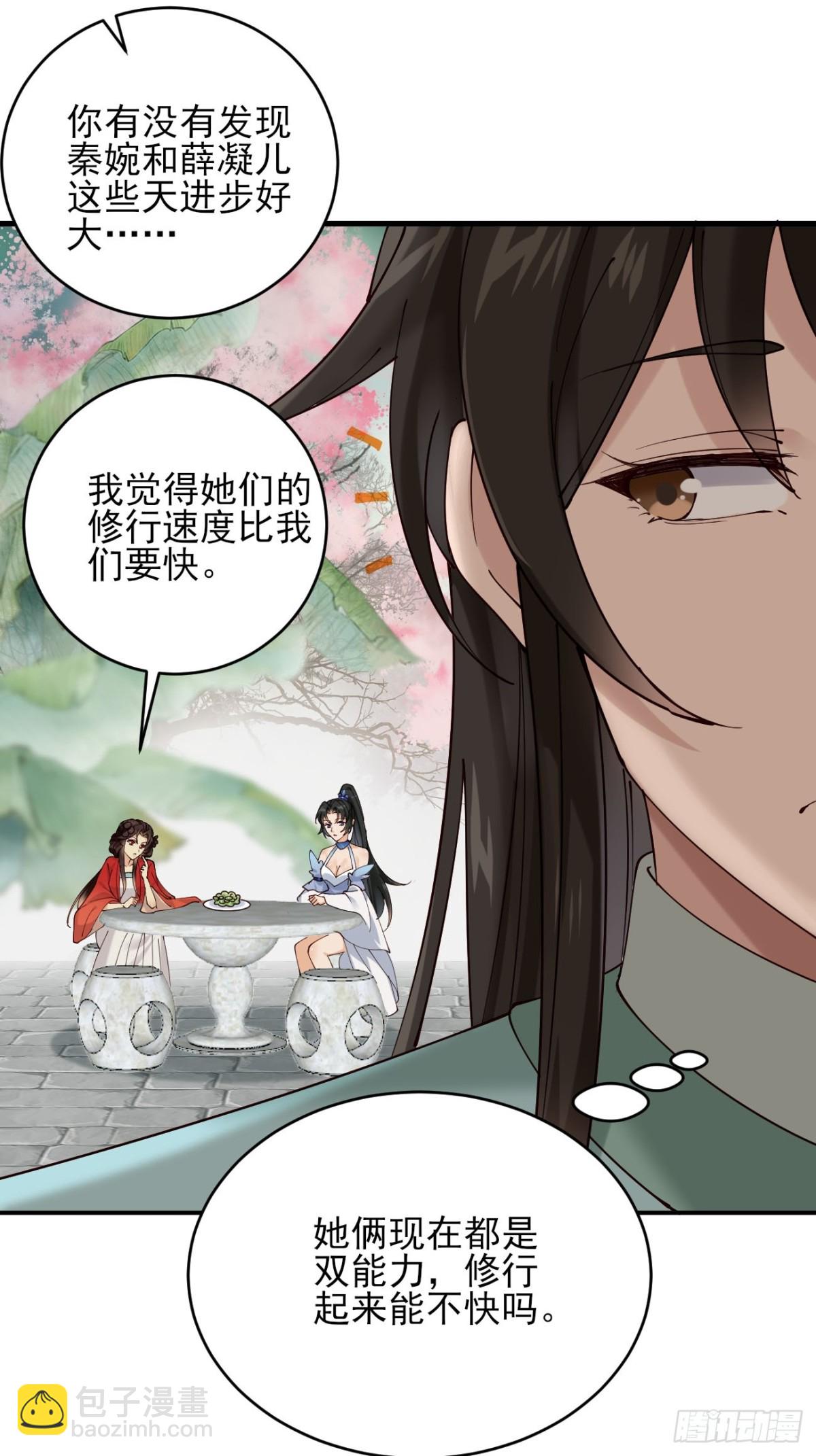 140 林君你可不可以留下来-第140话
