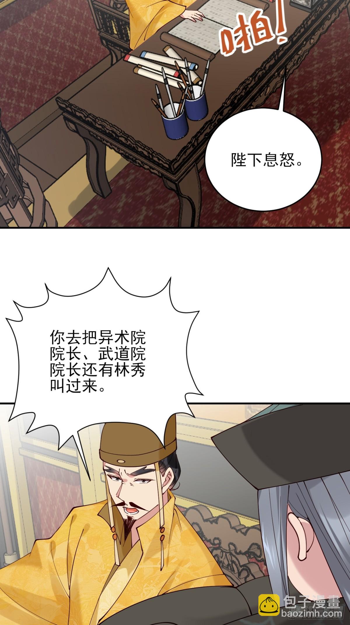 140 林君你可不可以留下来-第140话