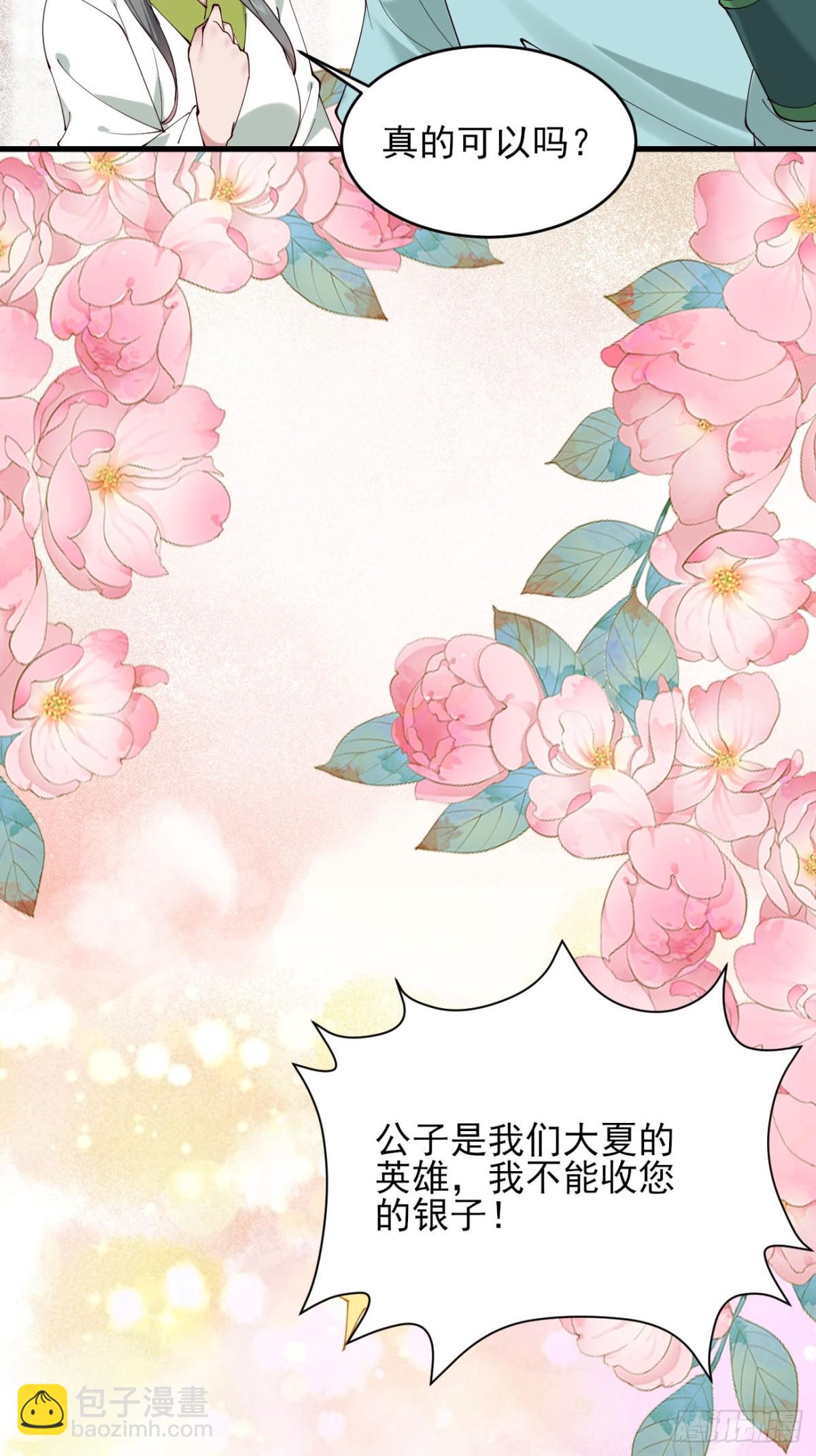 140 林君你可不可以留下来-第140话