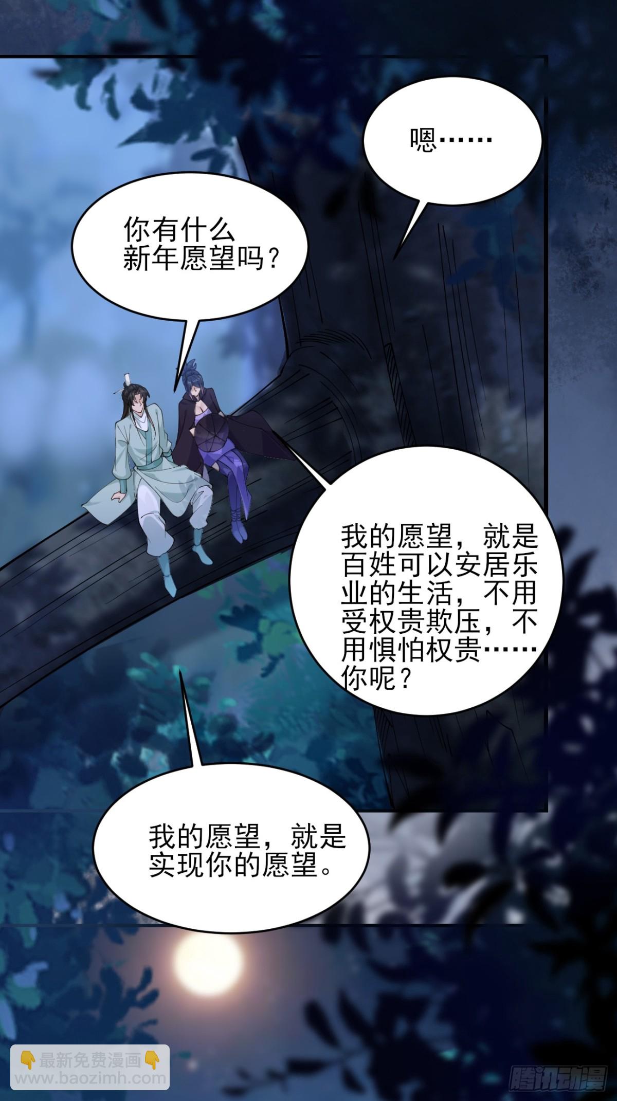 142 你不喜欢我吗？-第142话