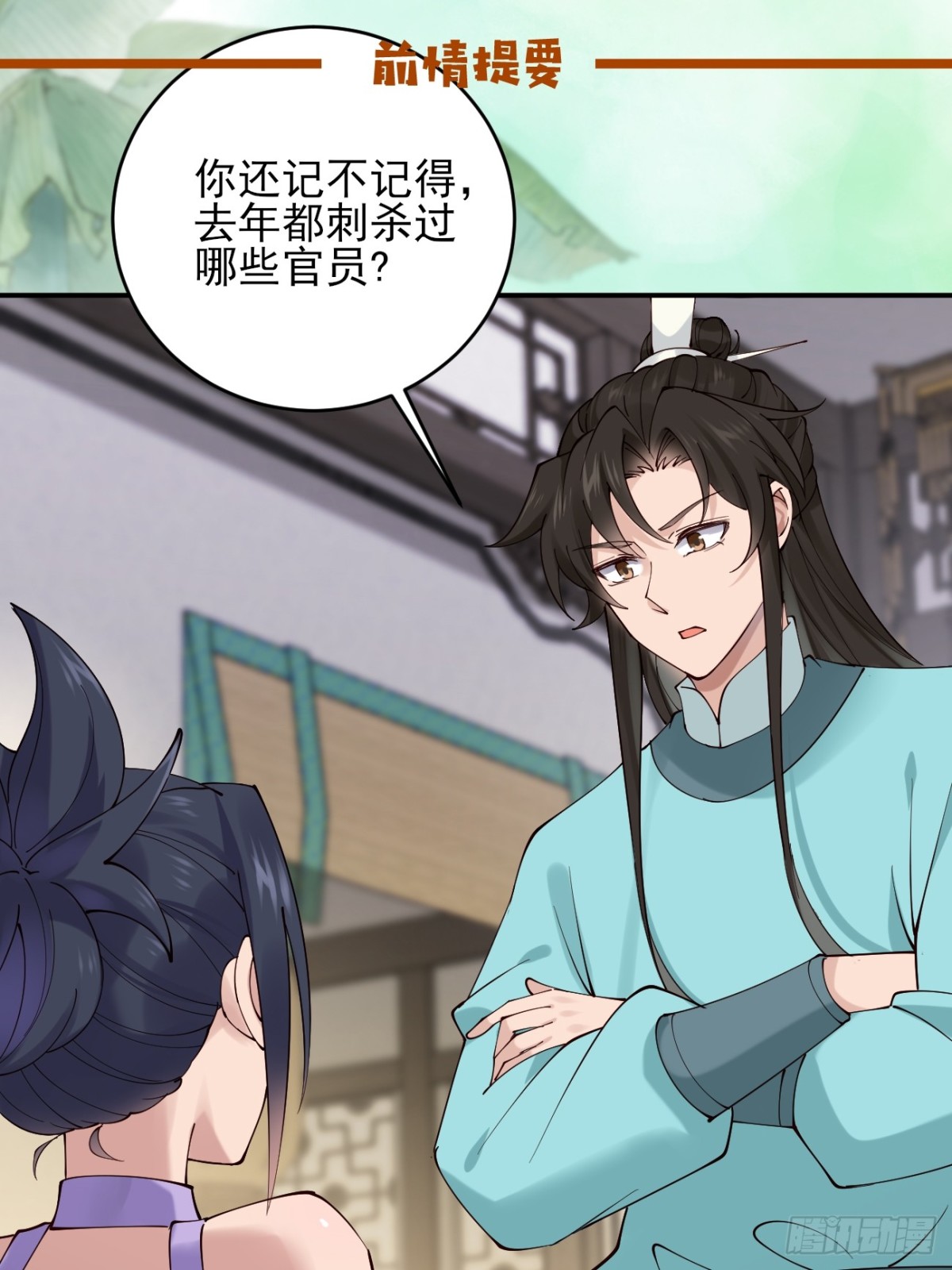 144 贵妃娘娘回家-第144话