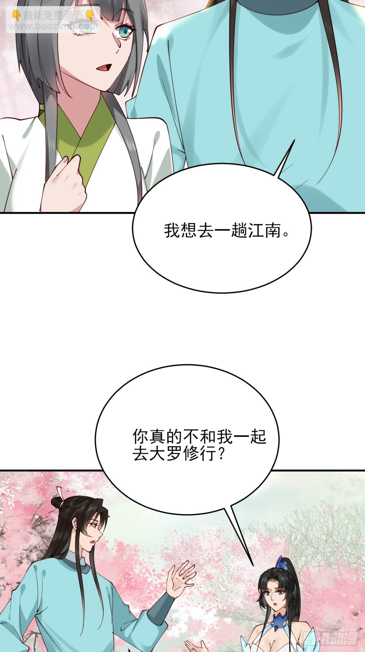 144 贵妃娘娘回家-第144话