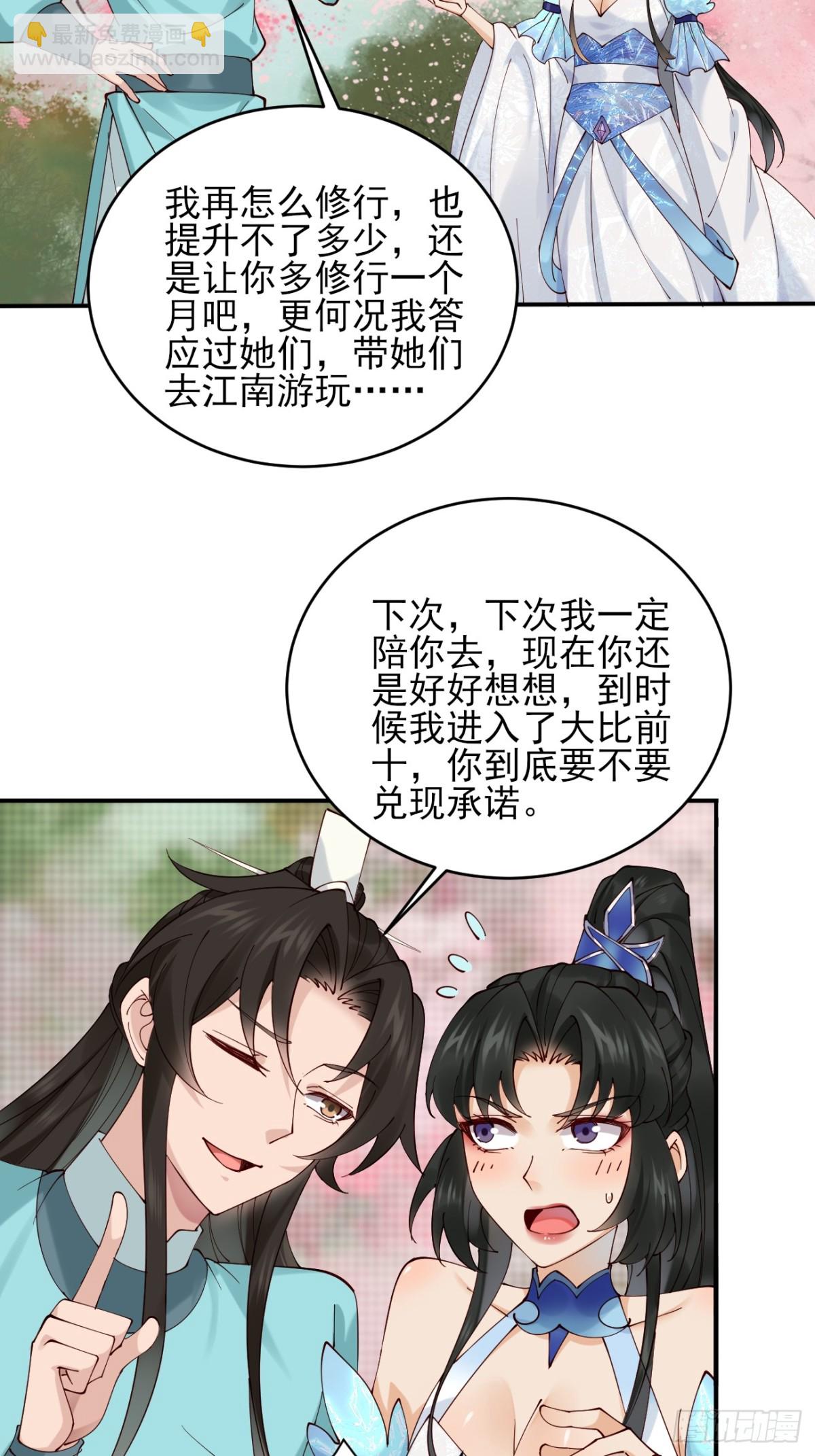 144 贵妃娘娘回家-第144话