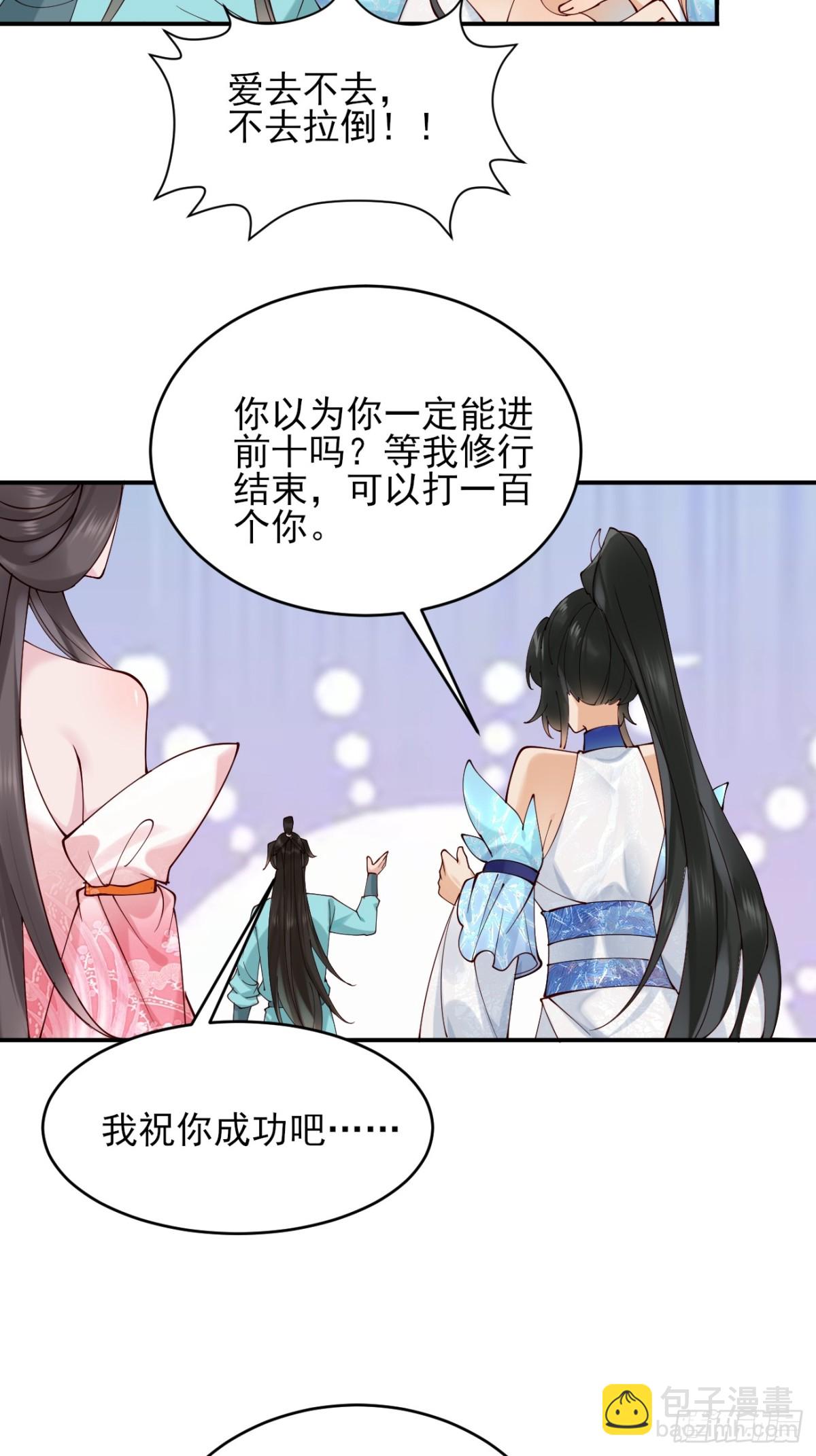 144 贵妃娘娘回家-第144话