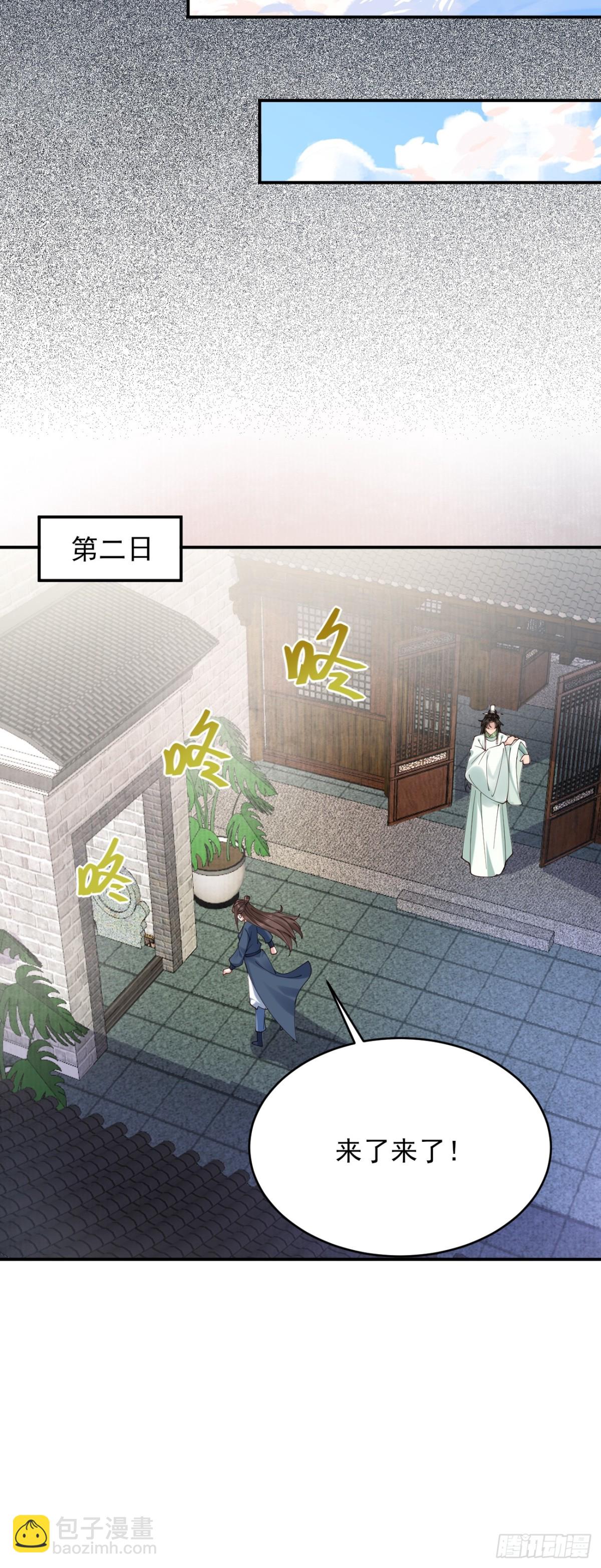 144 贵妃娘娘回家-第144话