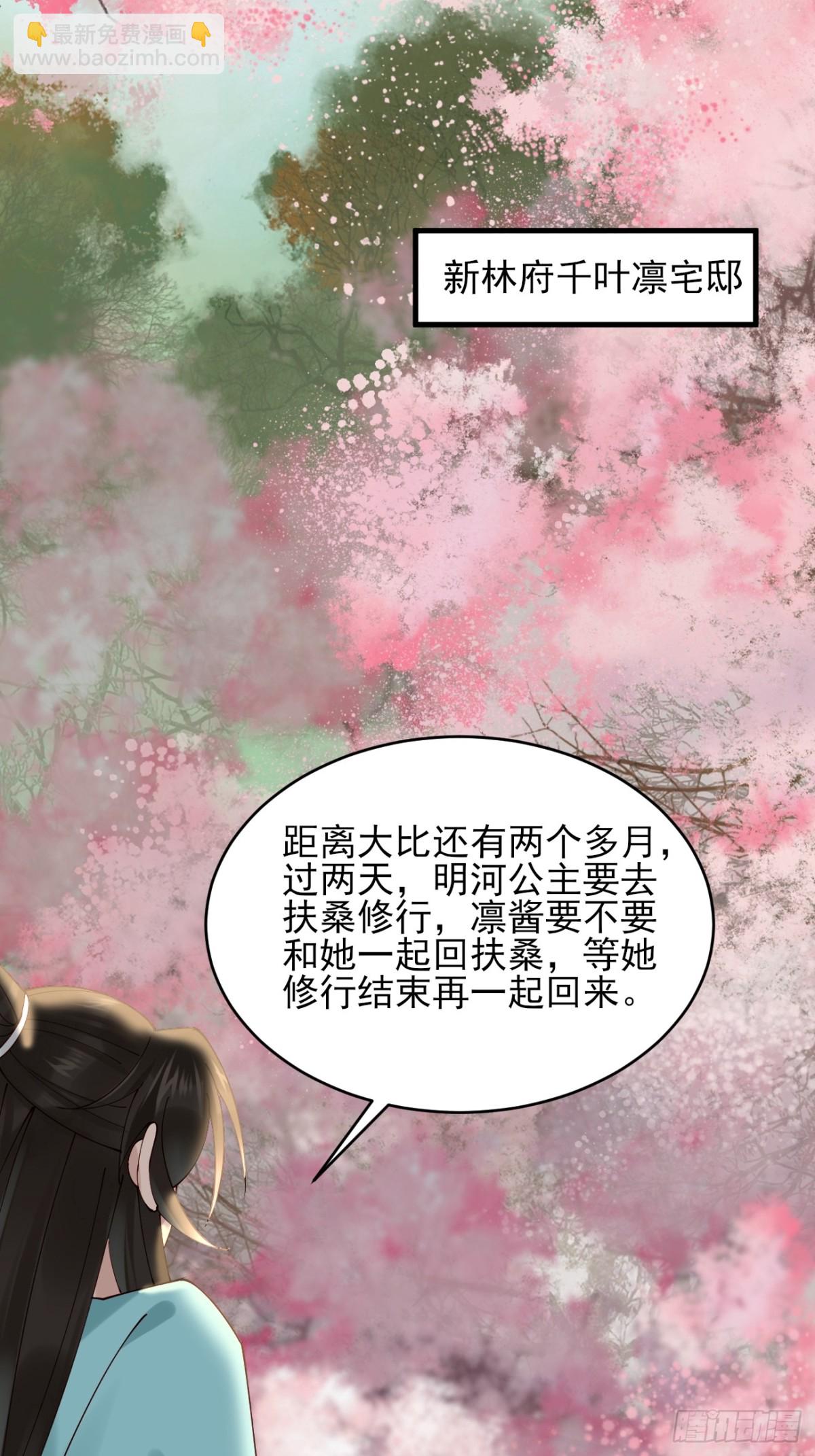 144 贵妃娘娘回家-第144话