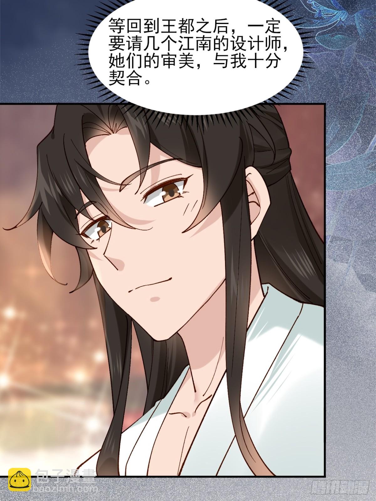 146 县令小舅子-第146话