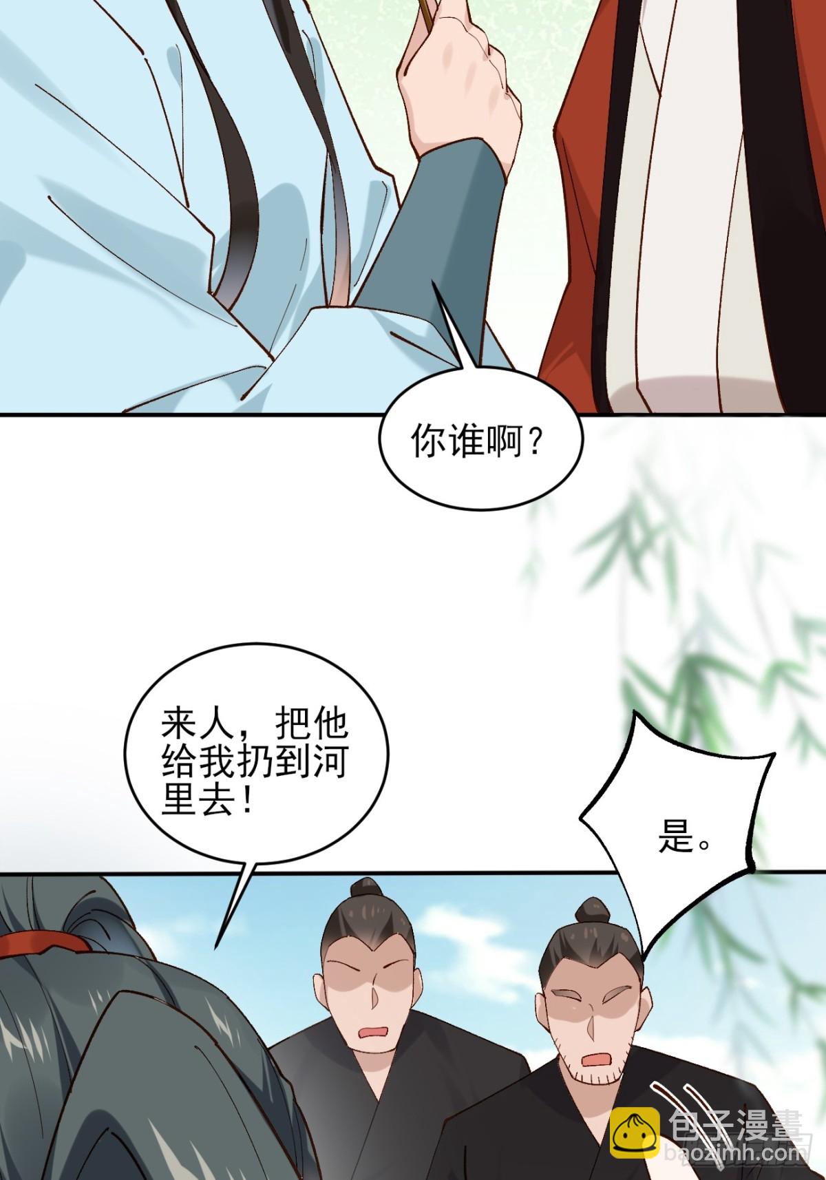 146 县令小舅子-第146话