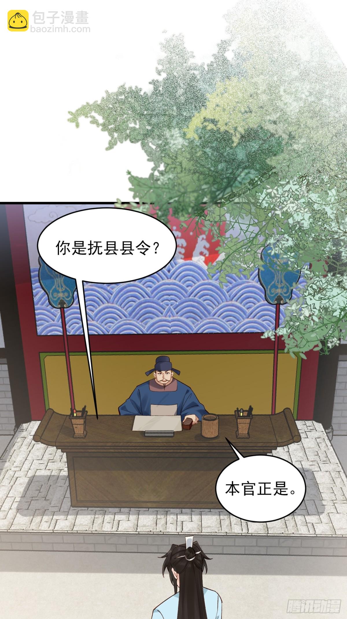 147 查抄庞家-第148话