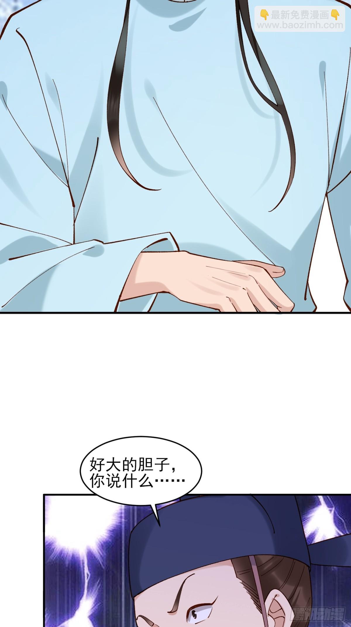 147 查抄庞家-第148话