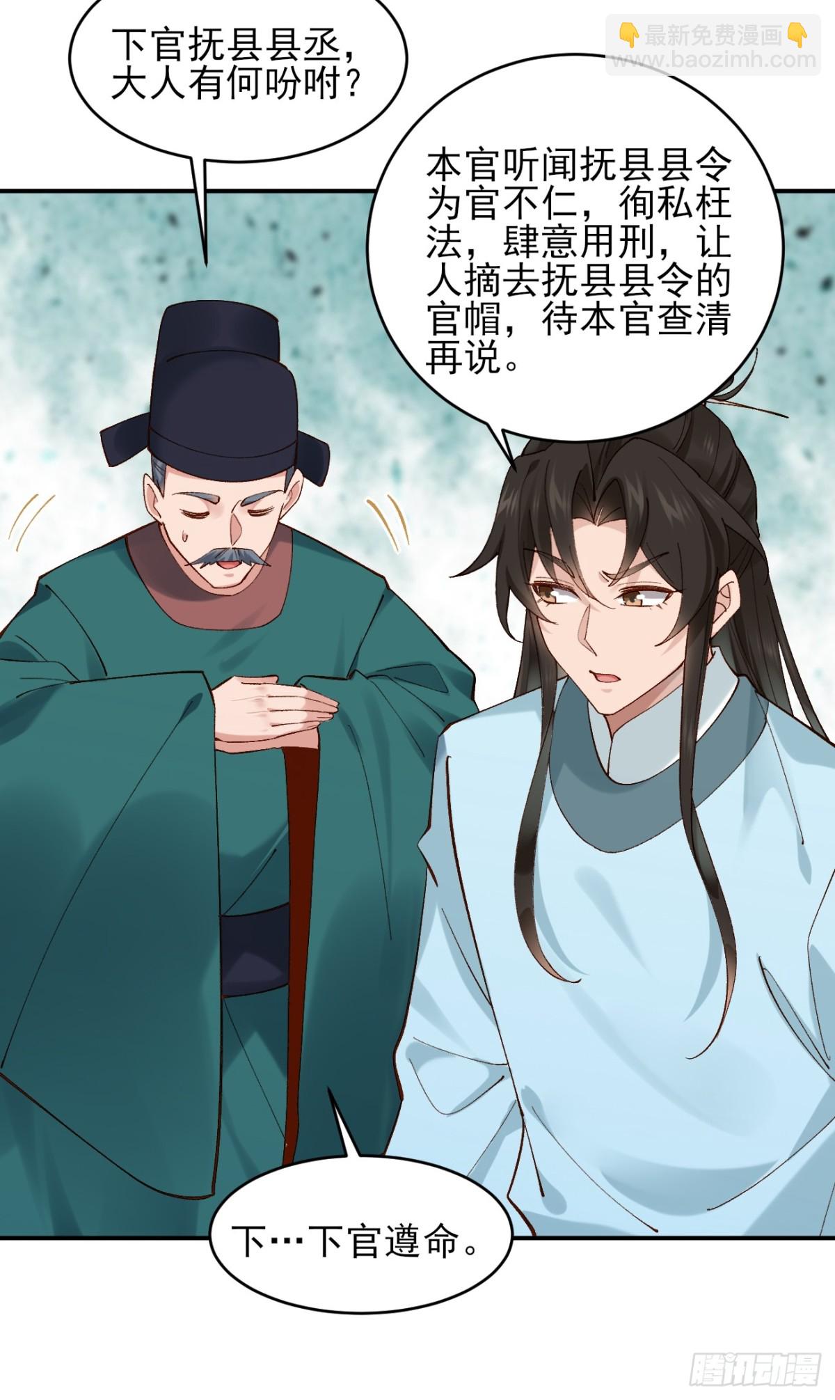 147 查抄庞家-第148话