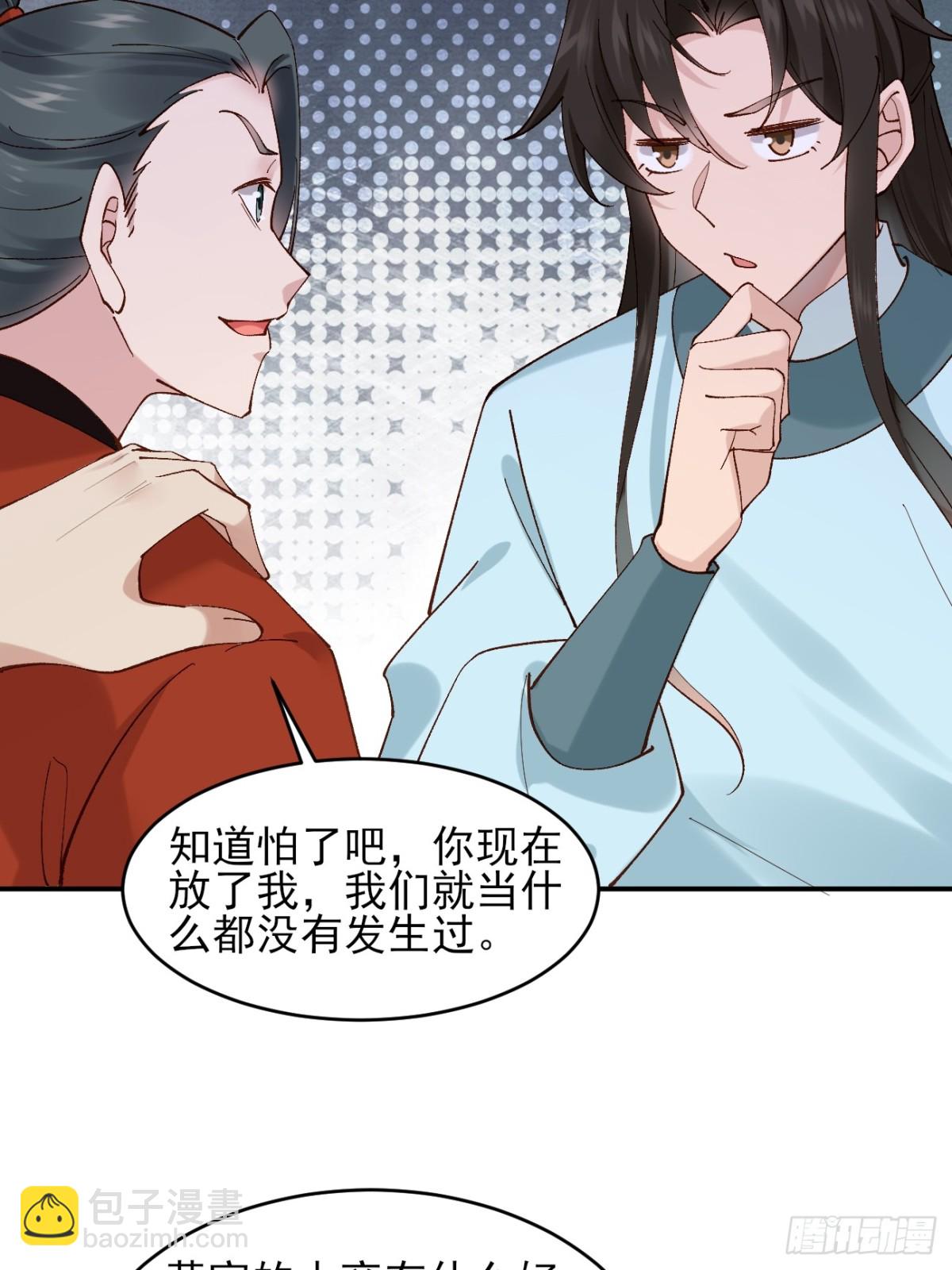 147 查抄庞家-第148话