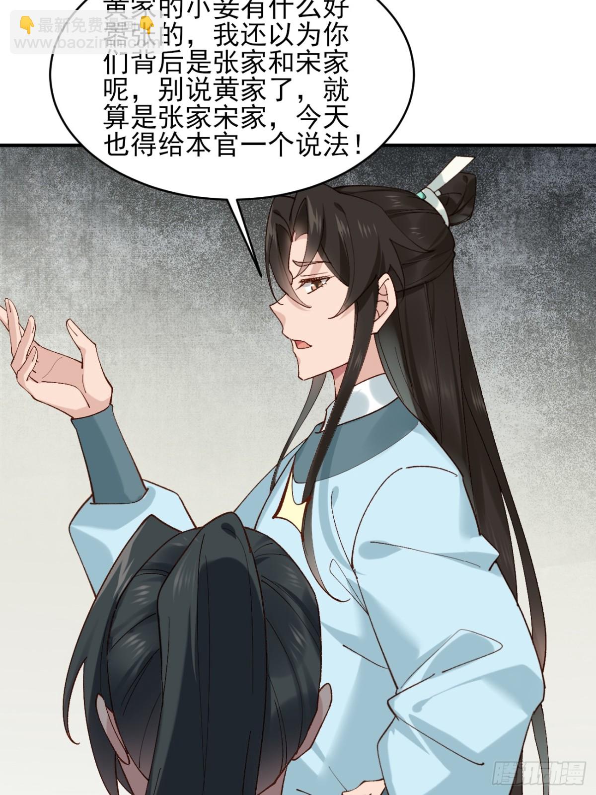 147 查抄庞家-第148话