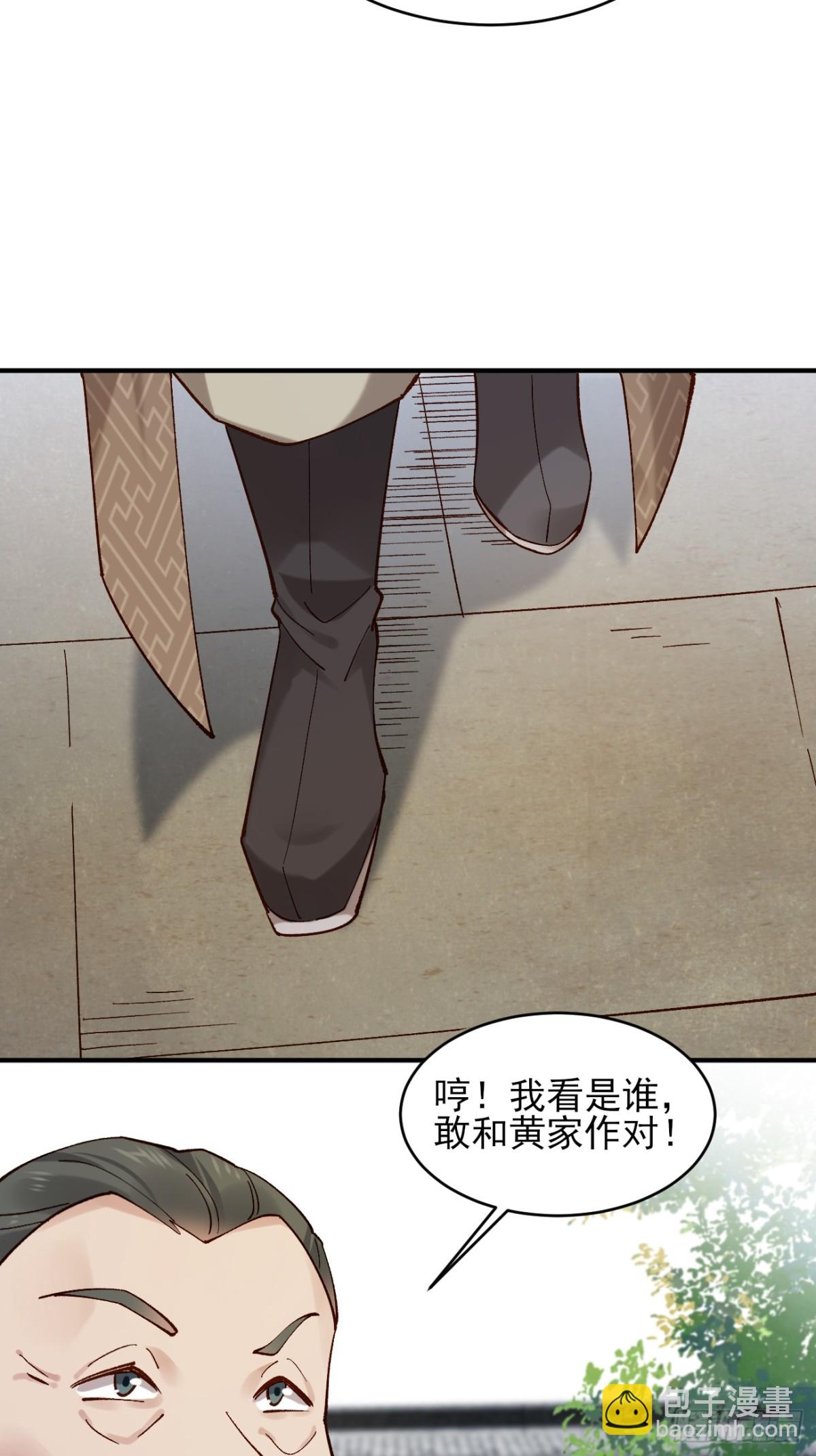 147 查抄庞家-第148话