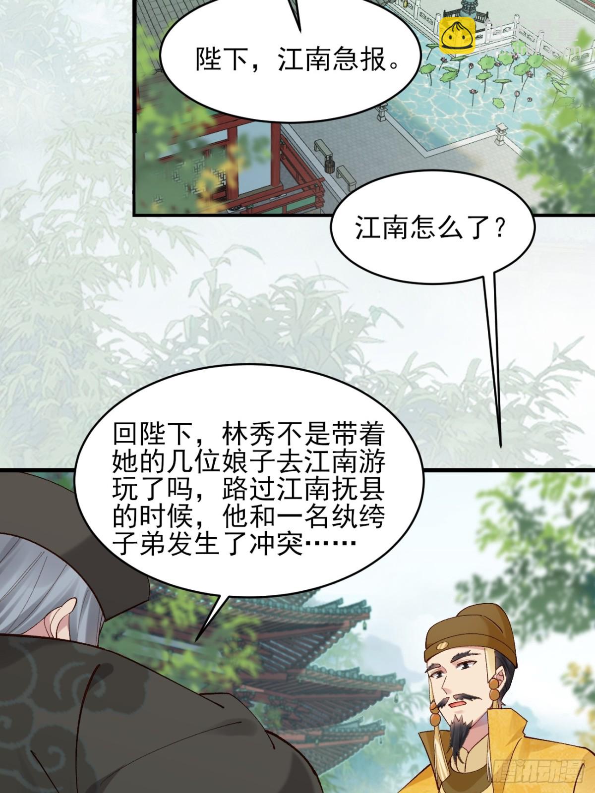 147 查抄庞家-第148话