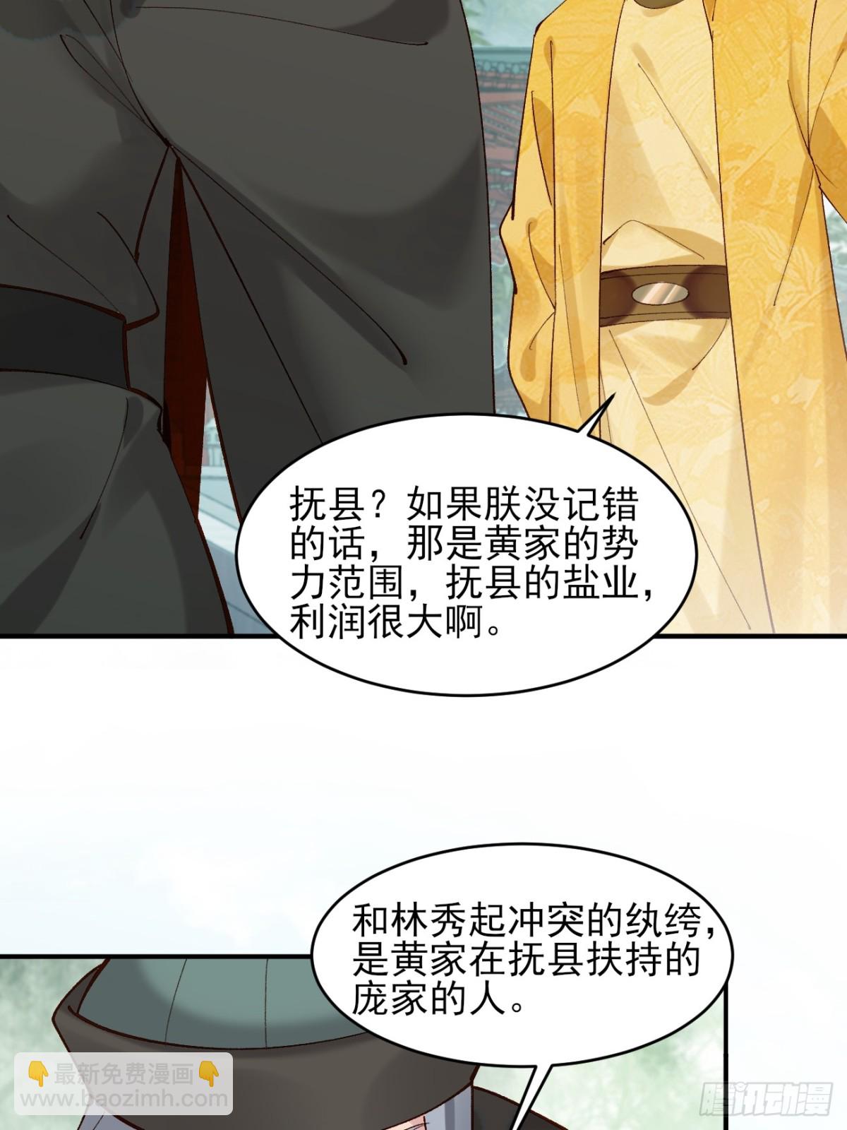 147 查抄庞家-第148话