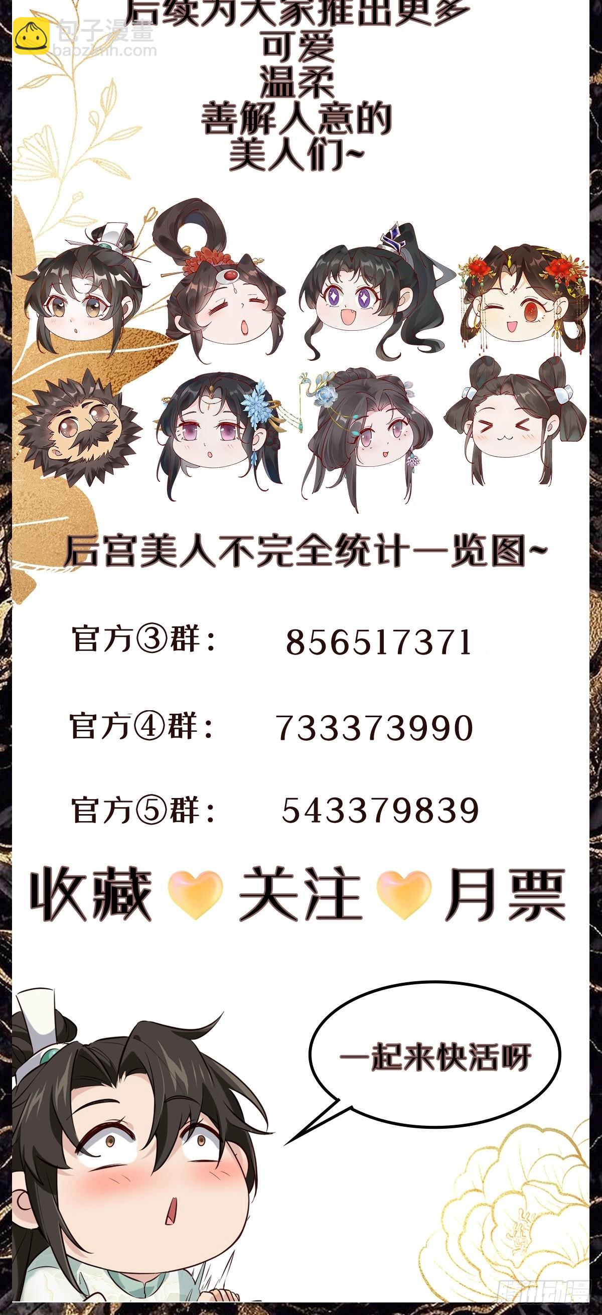 147 查抄庞家-第148话