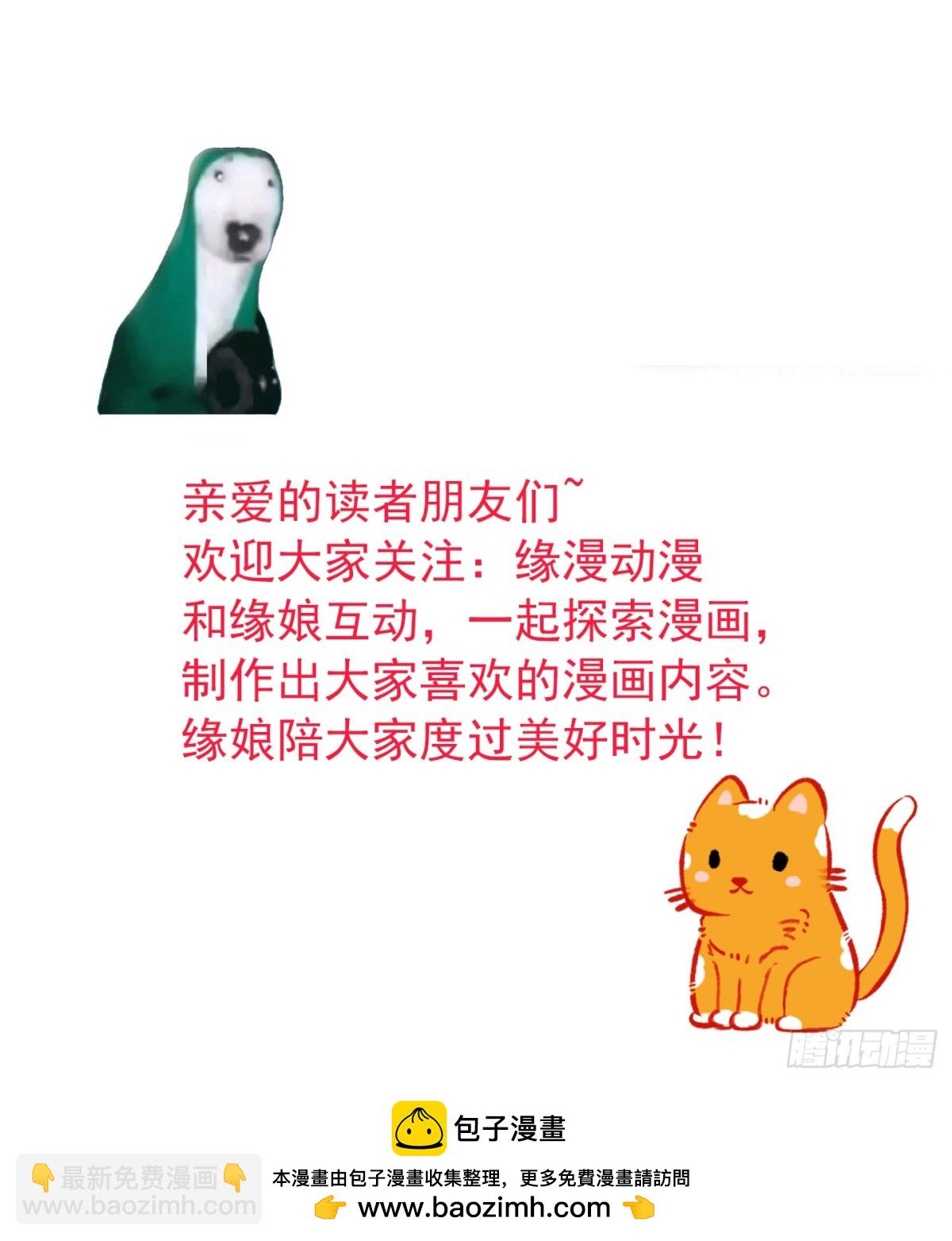 147 查抄庞家-第148话