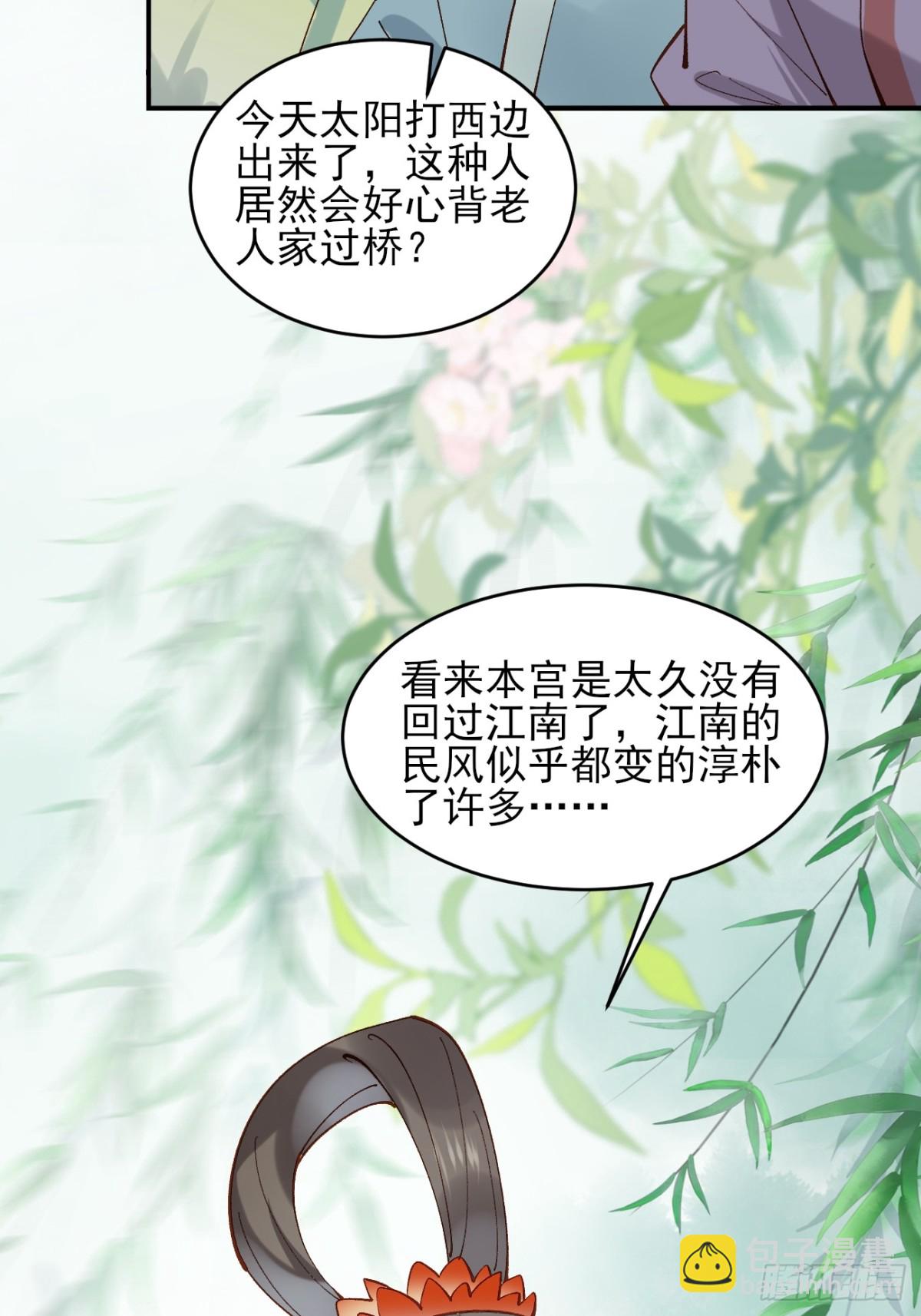 149 民风淳朴-第150话