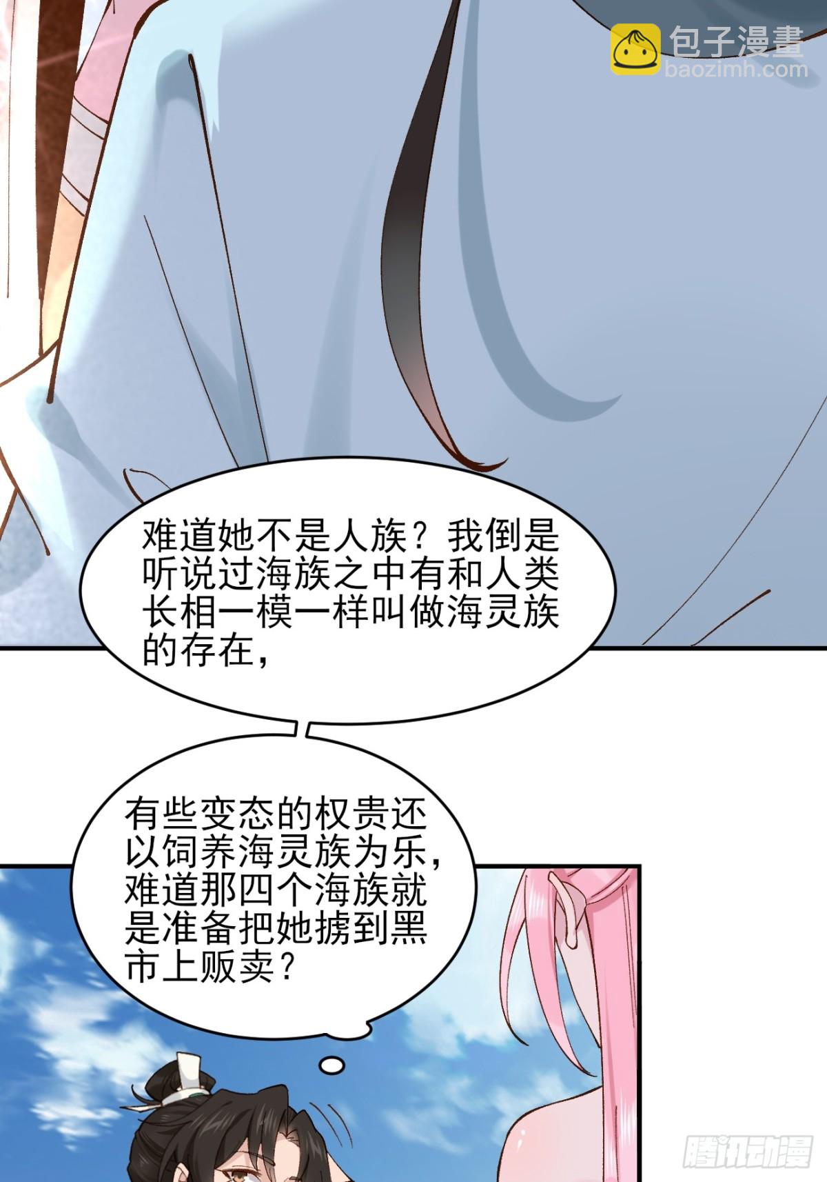 151 海灵族-第152话