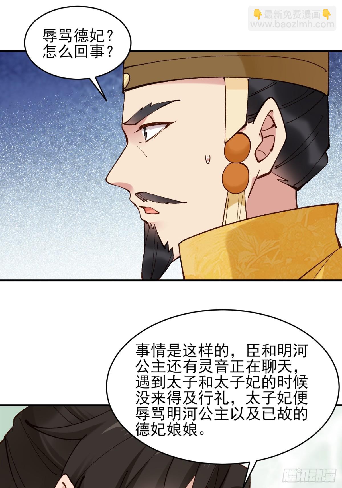 153 思过殿-第154话