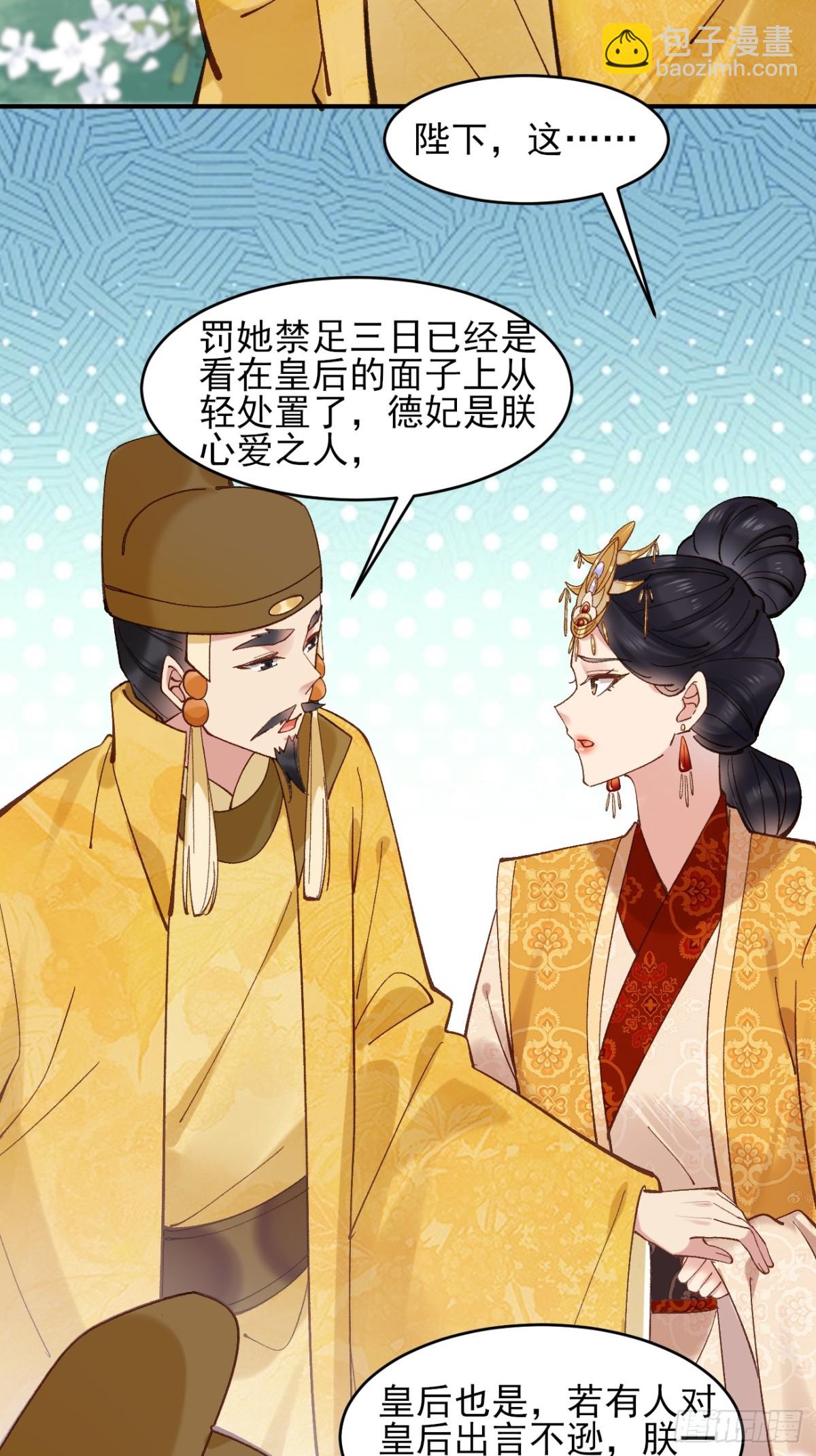 153 思过殿-第154话