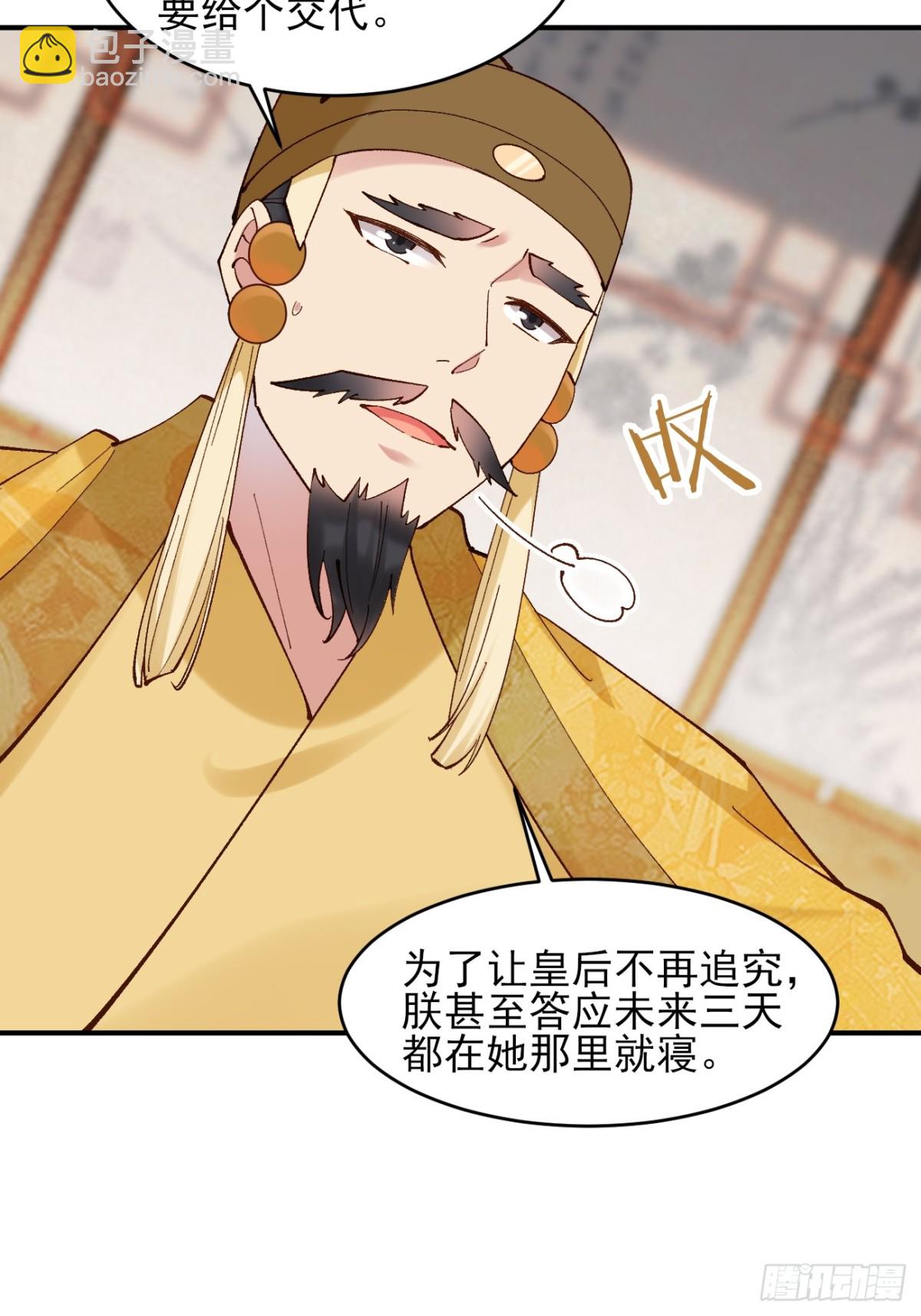 153 思过殿-第154话